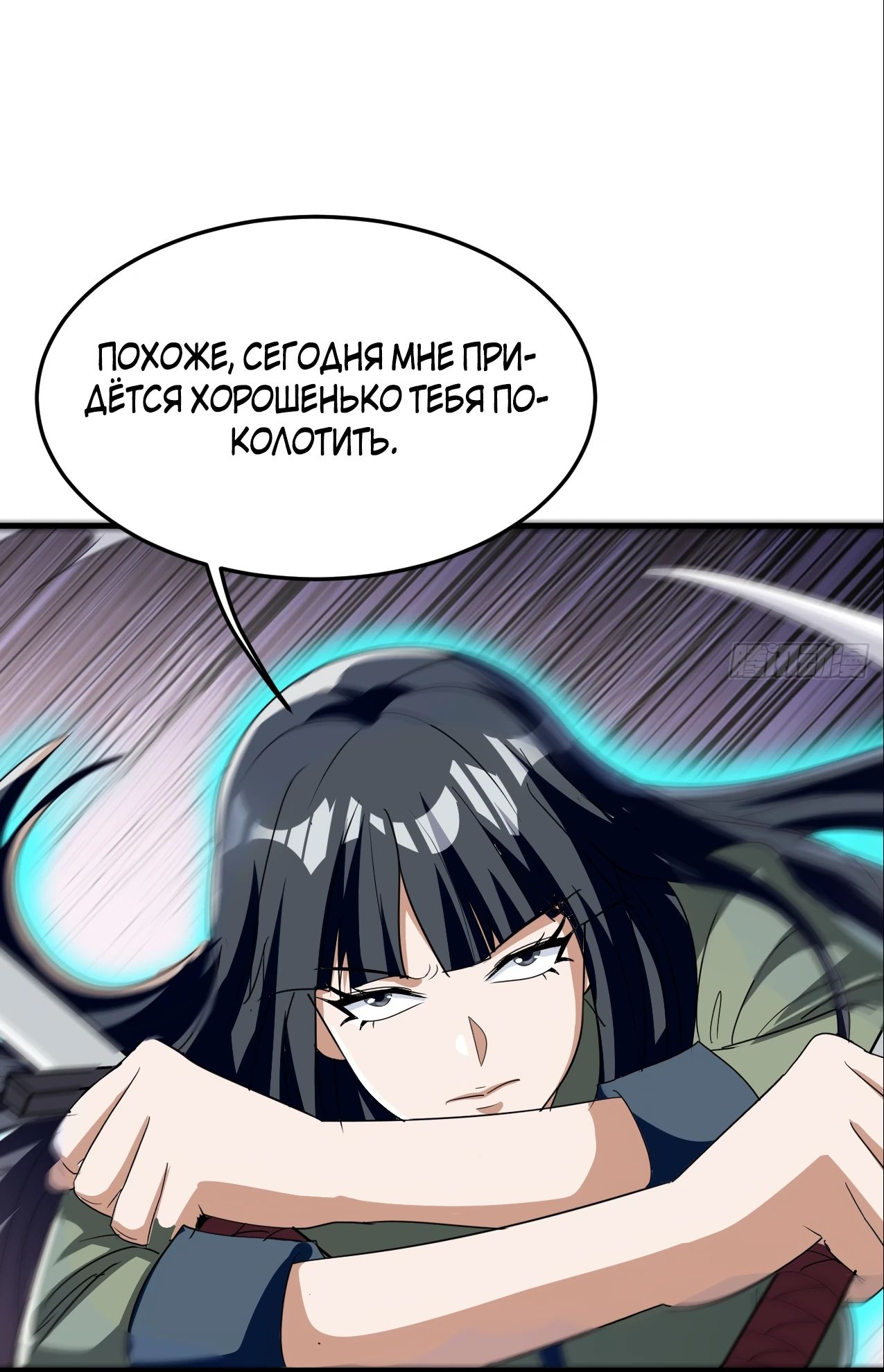 Глава 24 - страница 5