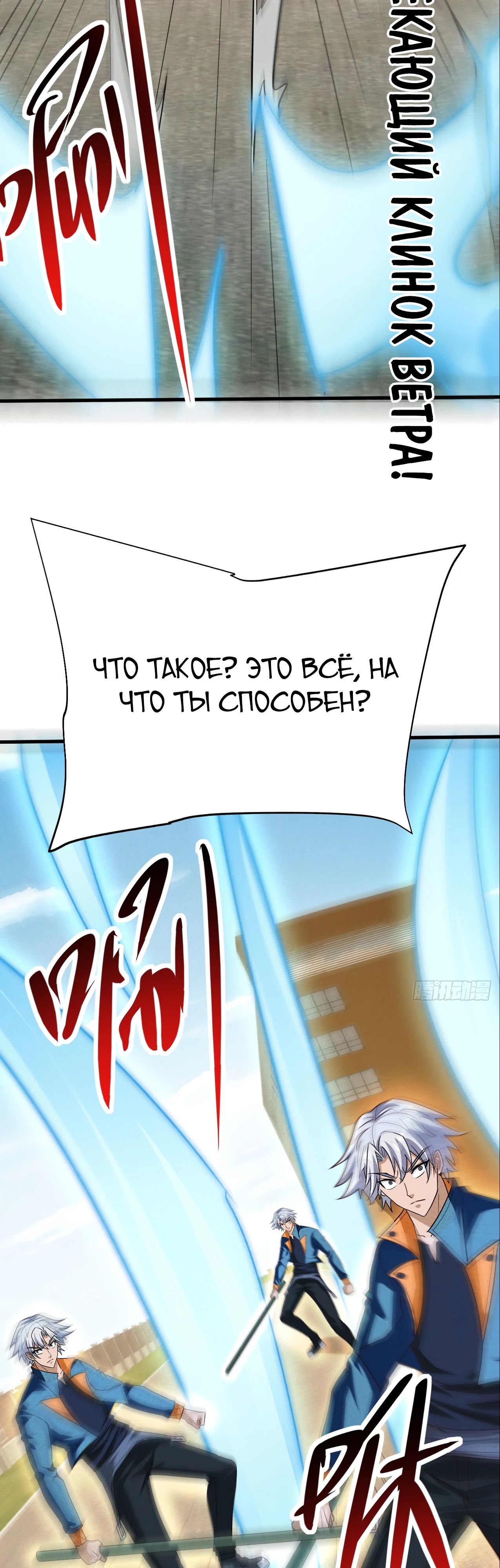 Глава 24 - страница 7