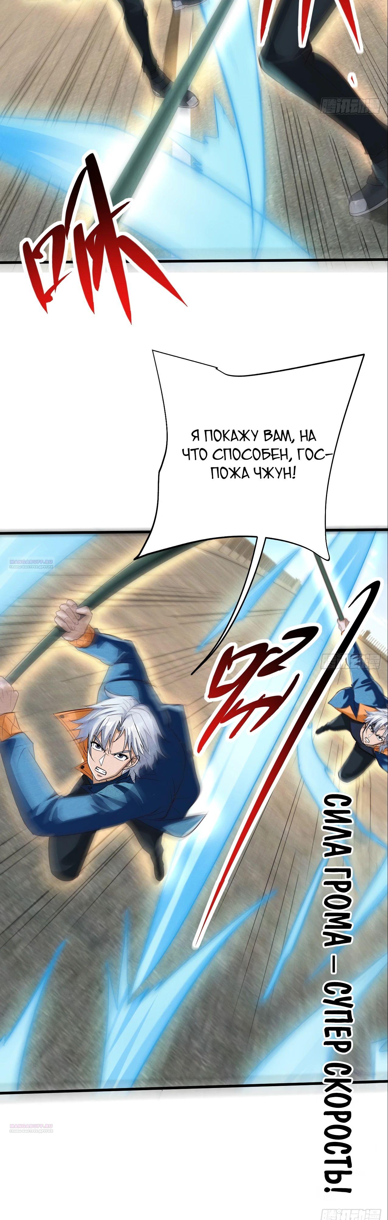 Глава 24 - страница 8