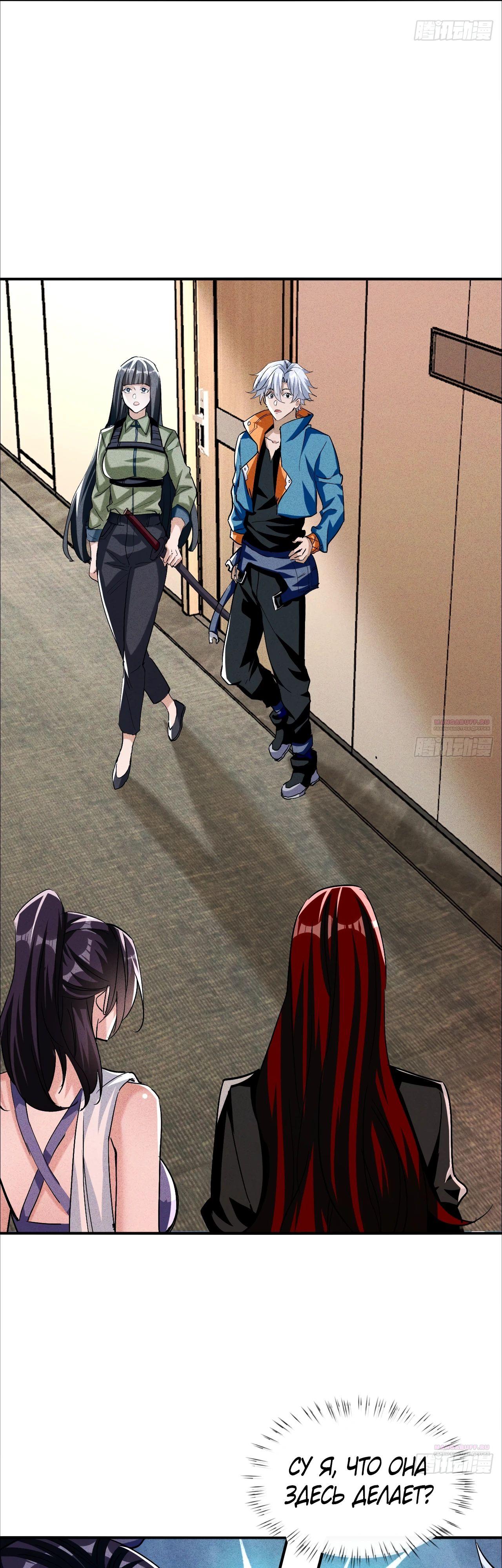 Глава 25 - страница 12