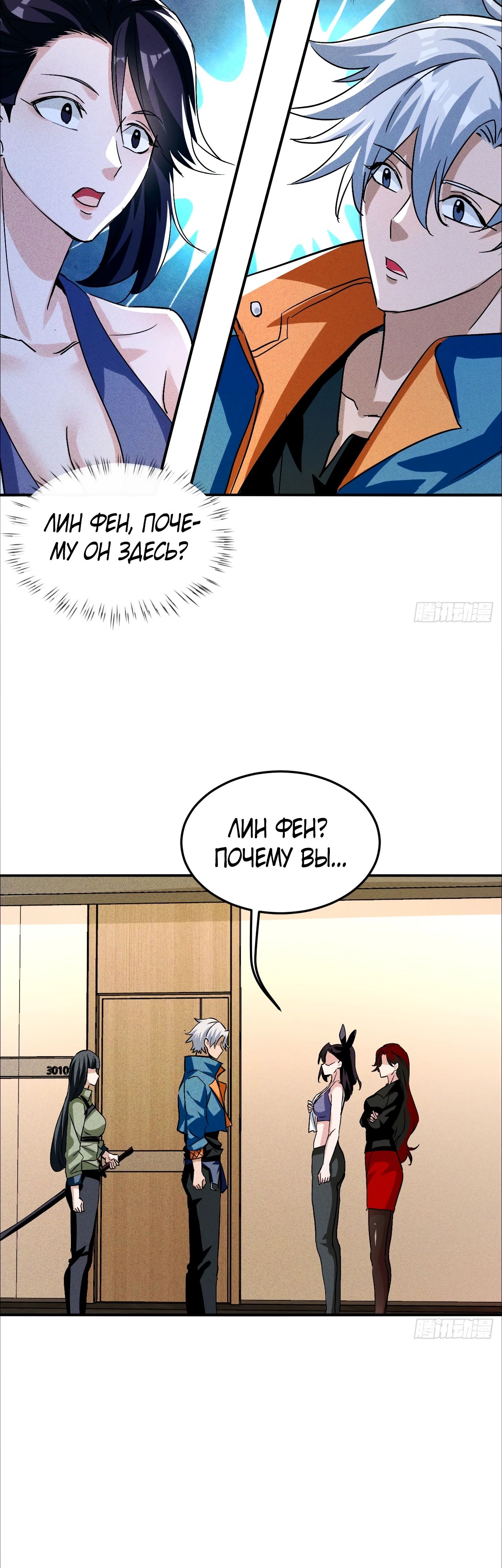 Глава 25 - страница 13