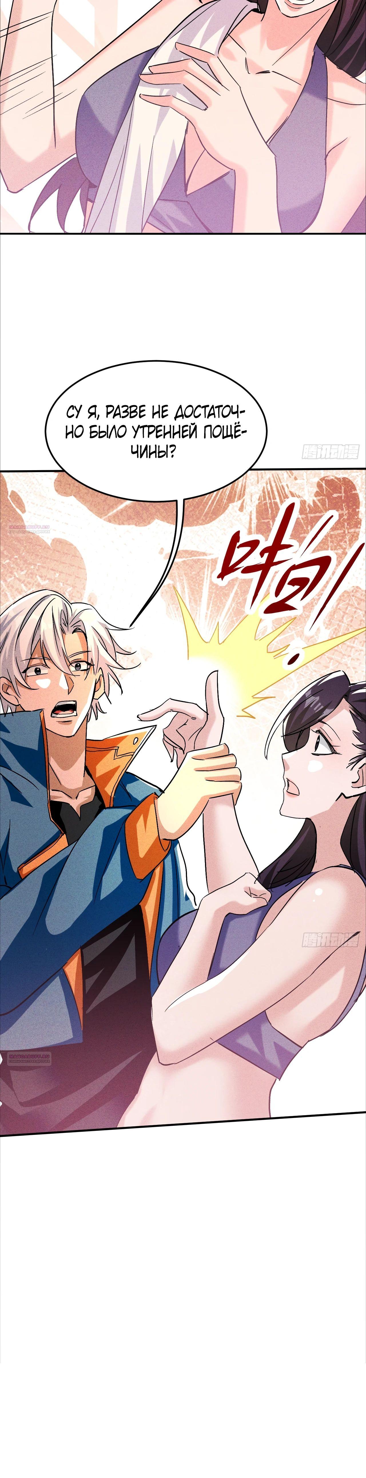 Глава 25 - страница 16