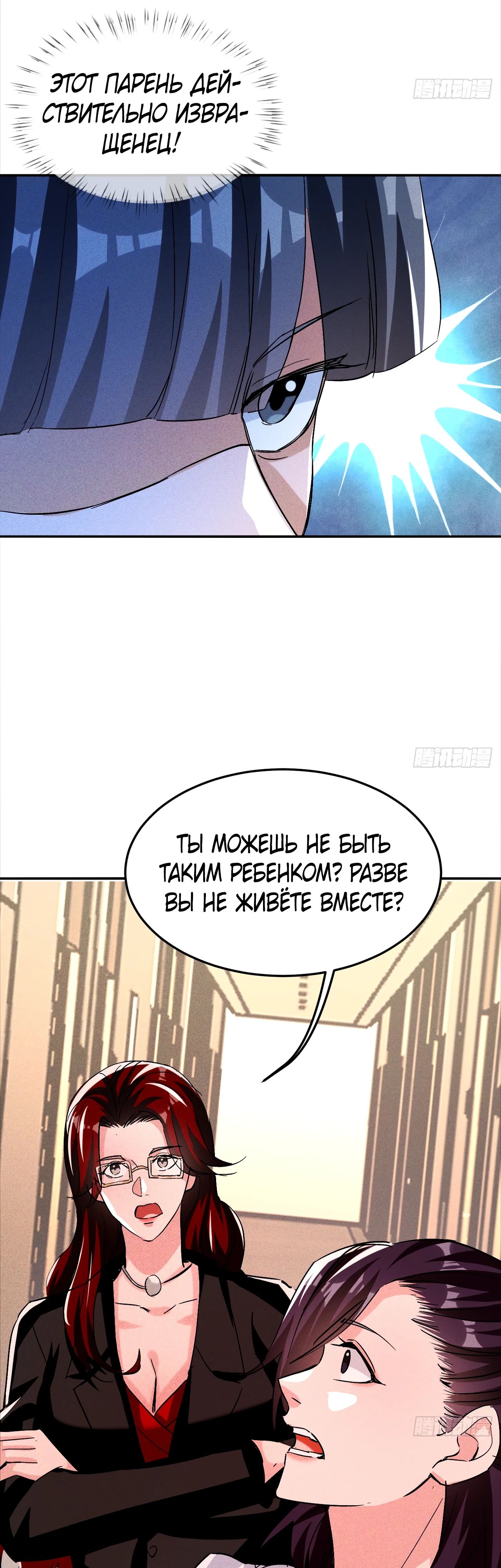 Глава 25 - страница 17