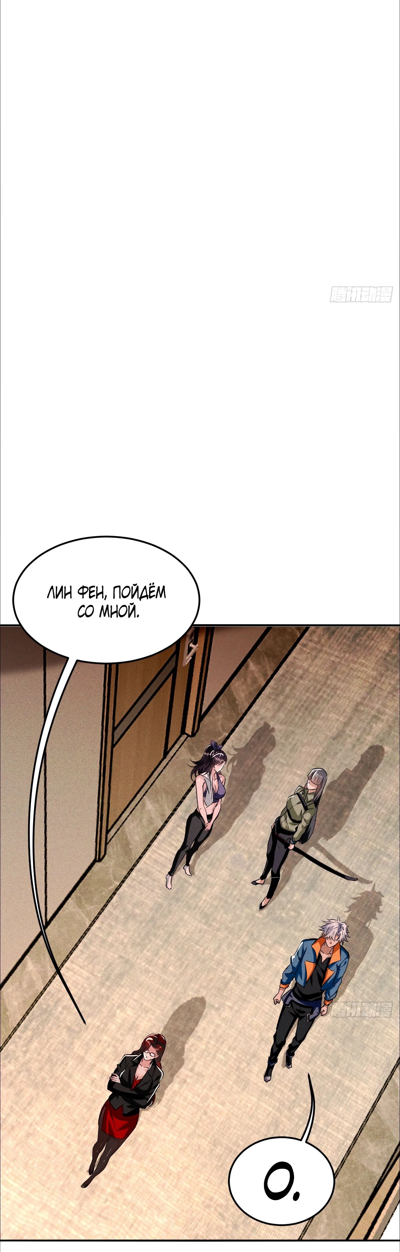 Глава 25 - страница 19