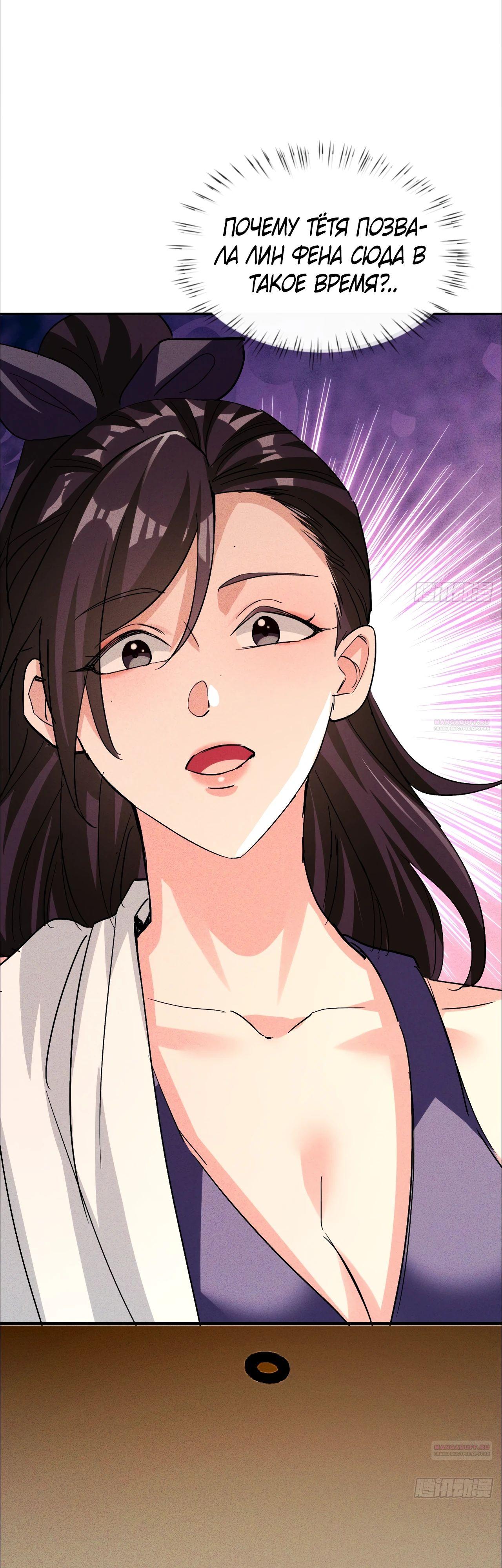 Глава 25 - страница 20