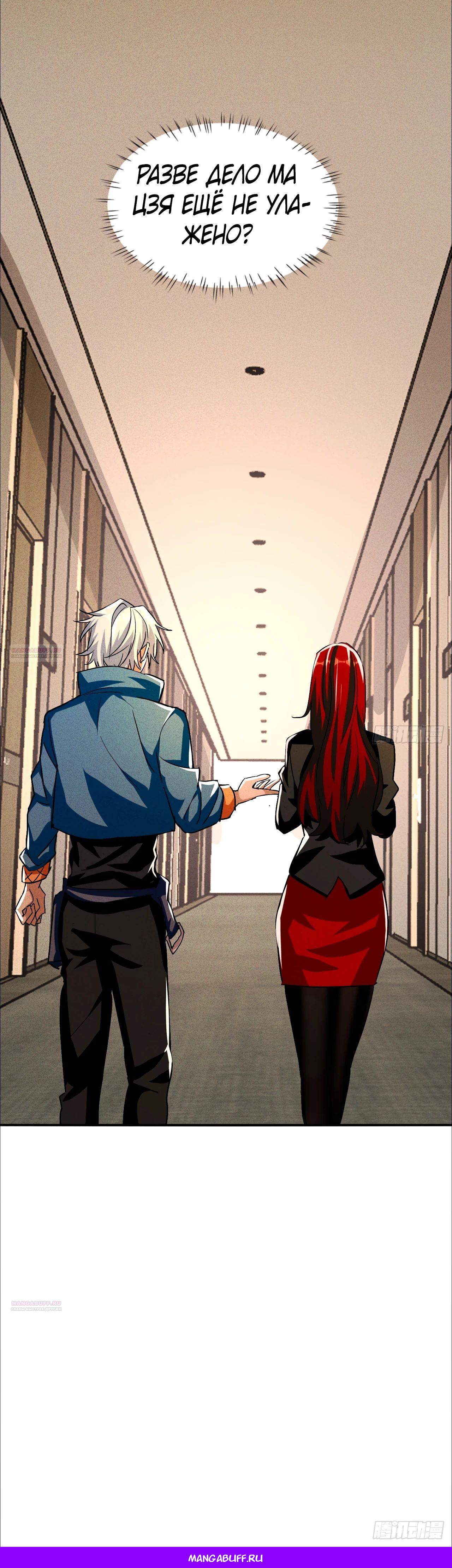 Глава 25 - страница 21