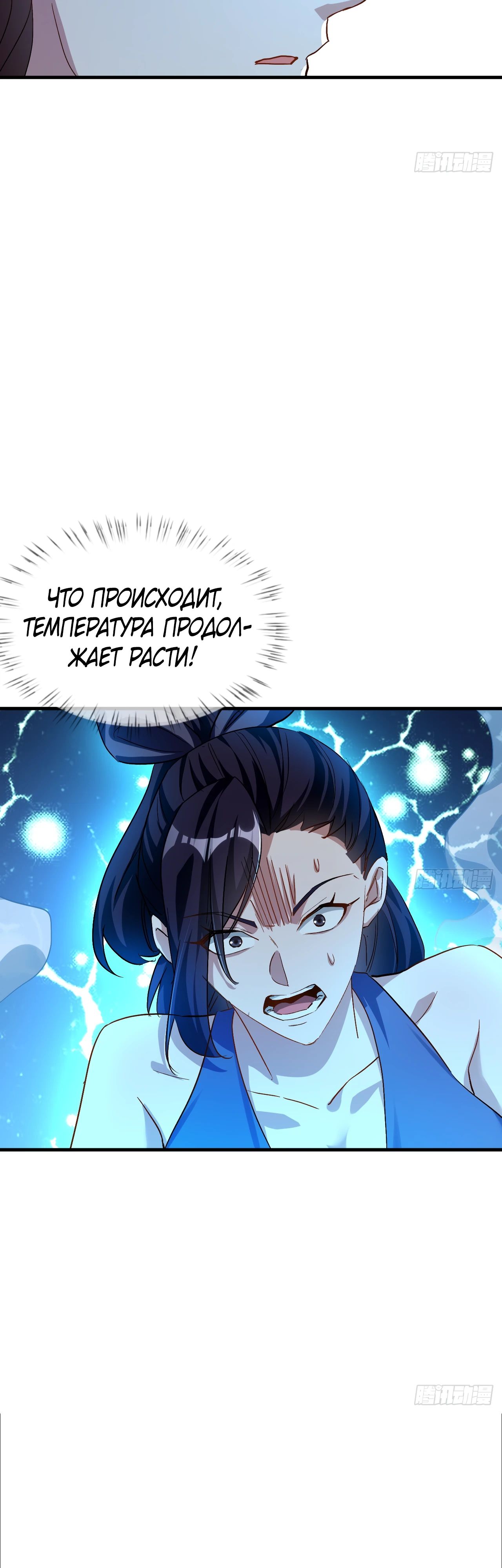 Глава 25 - страница 5