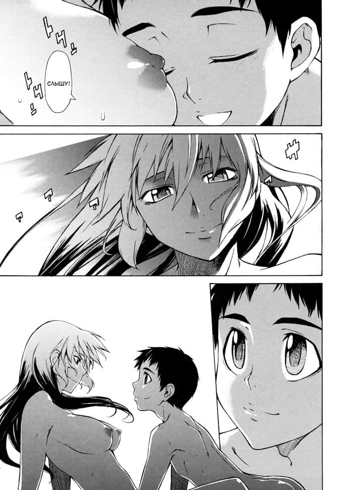 Глава 18: В конце концов, жизнь прекрасна! - страница 54