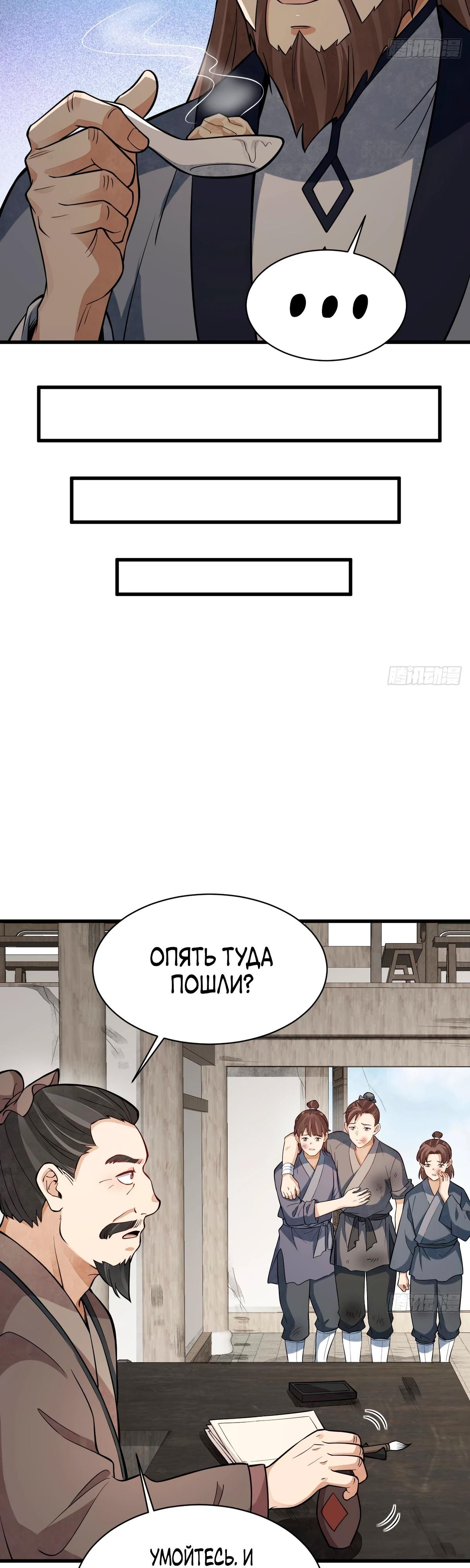 Глава 301 - страница 15
