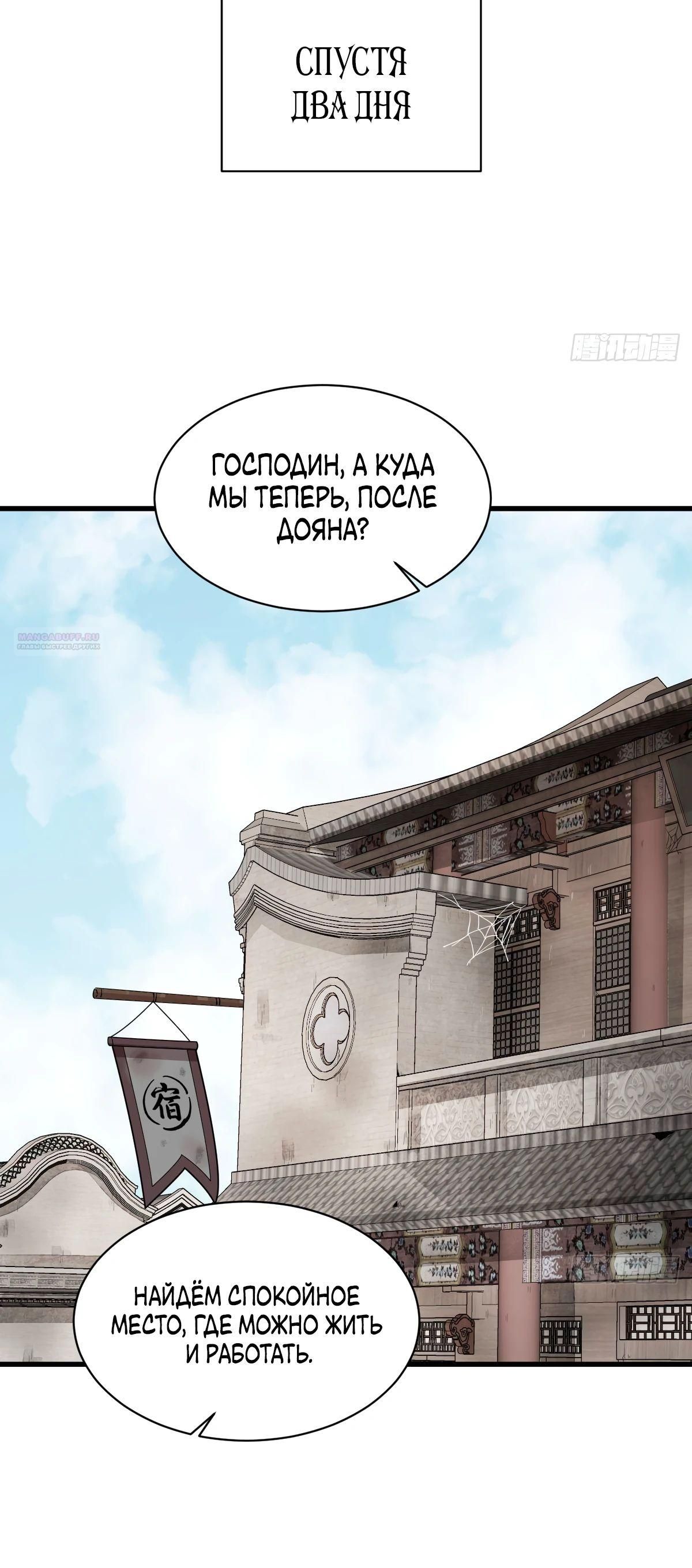 Глава 302 - страница 18