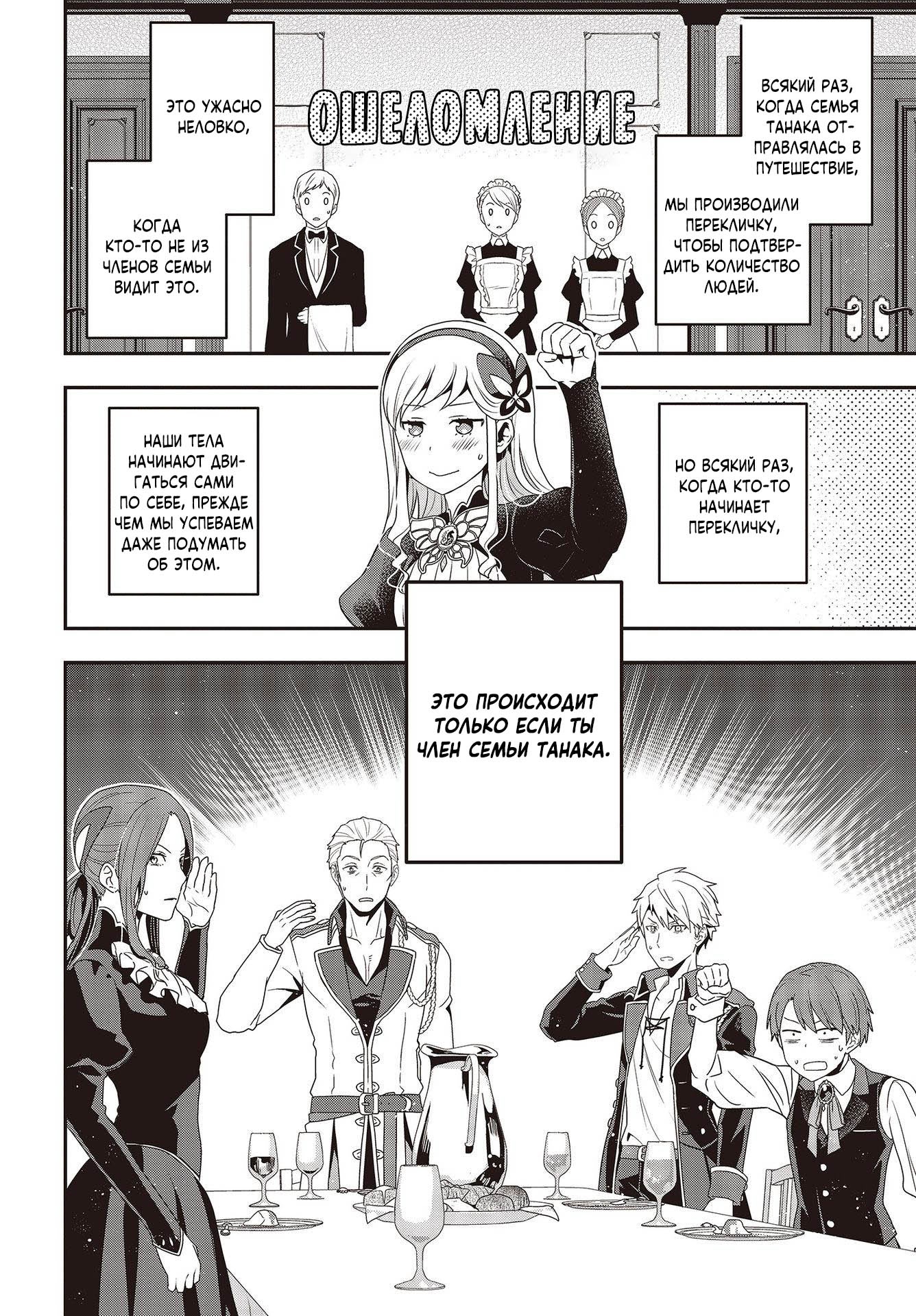 Глава 1 - страница 10