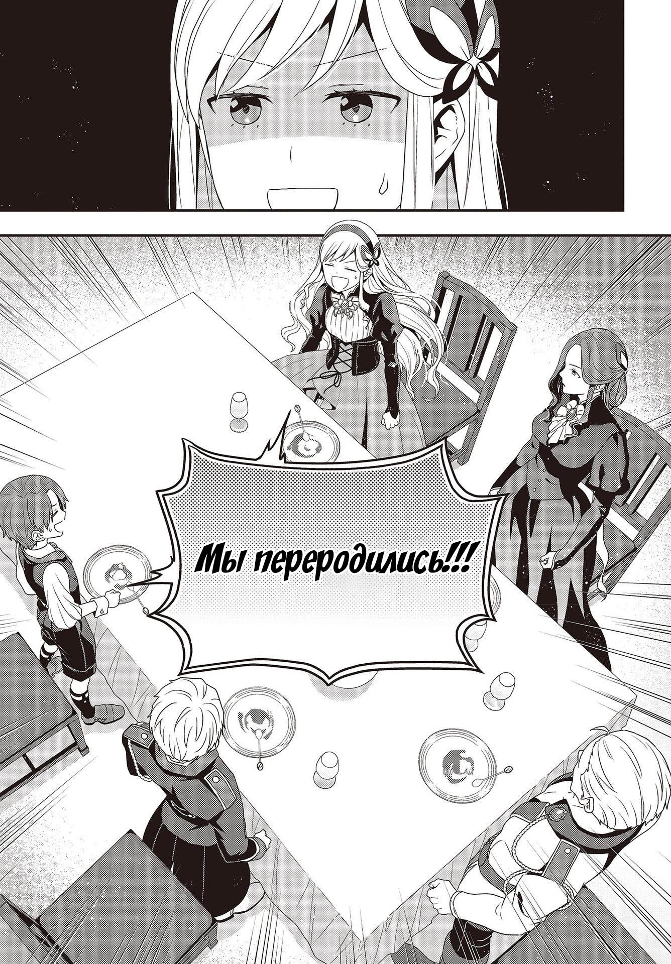 Глава 1 - страница 11