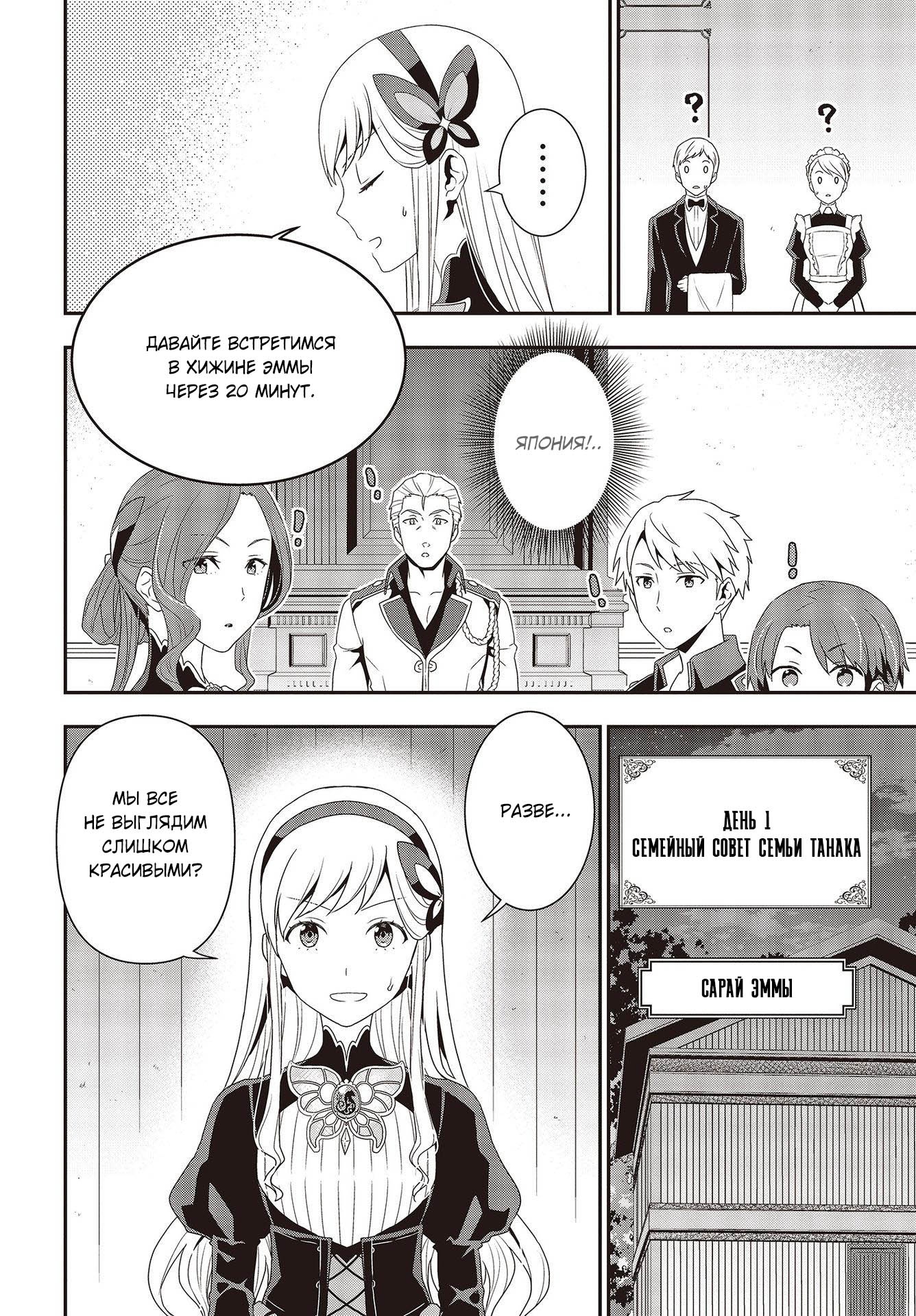 Глава 1 - страница 12