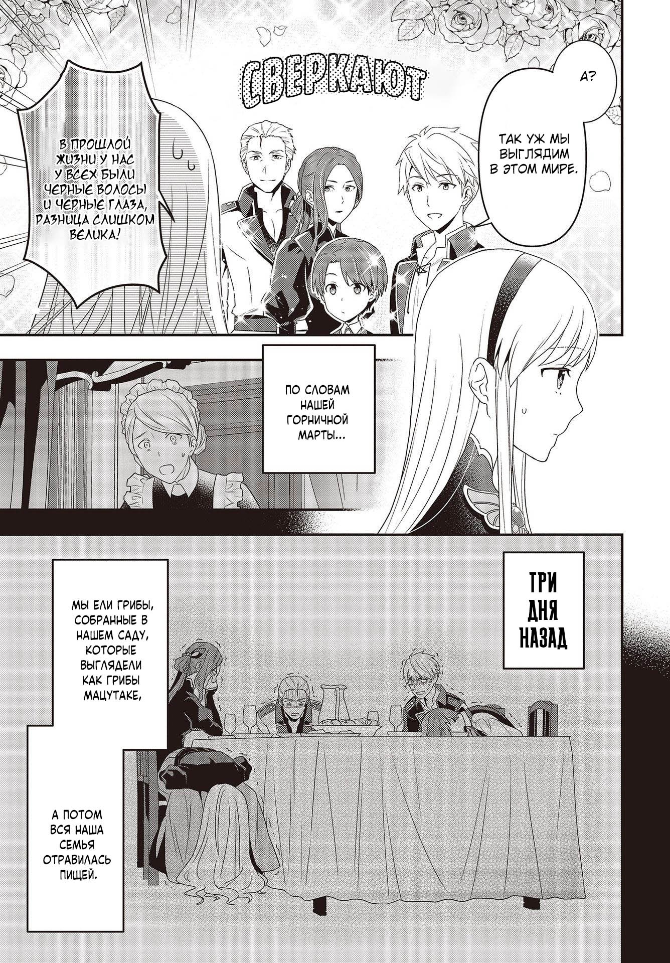 Глава 1 - страница 13