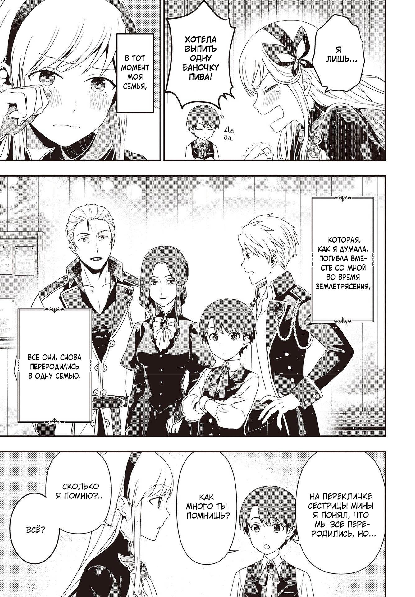 Глава 1 - страница 15