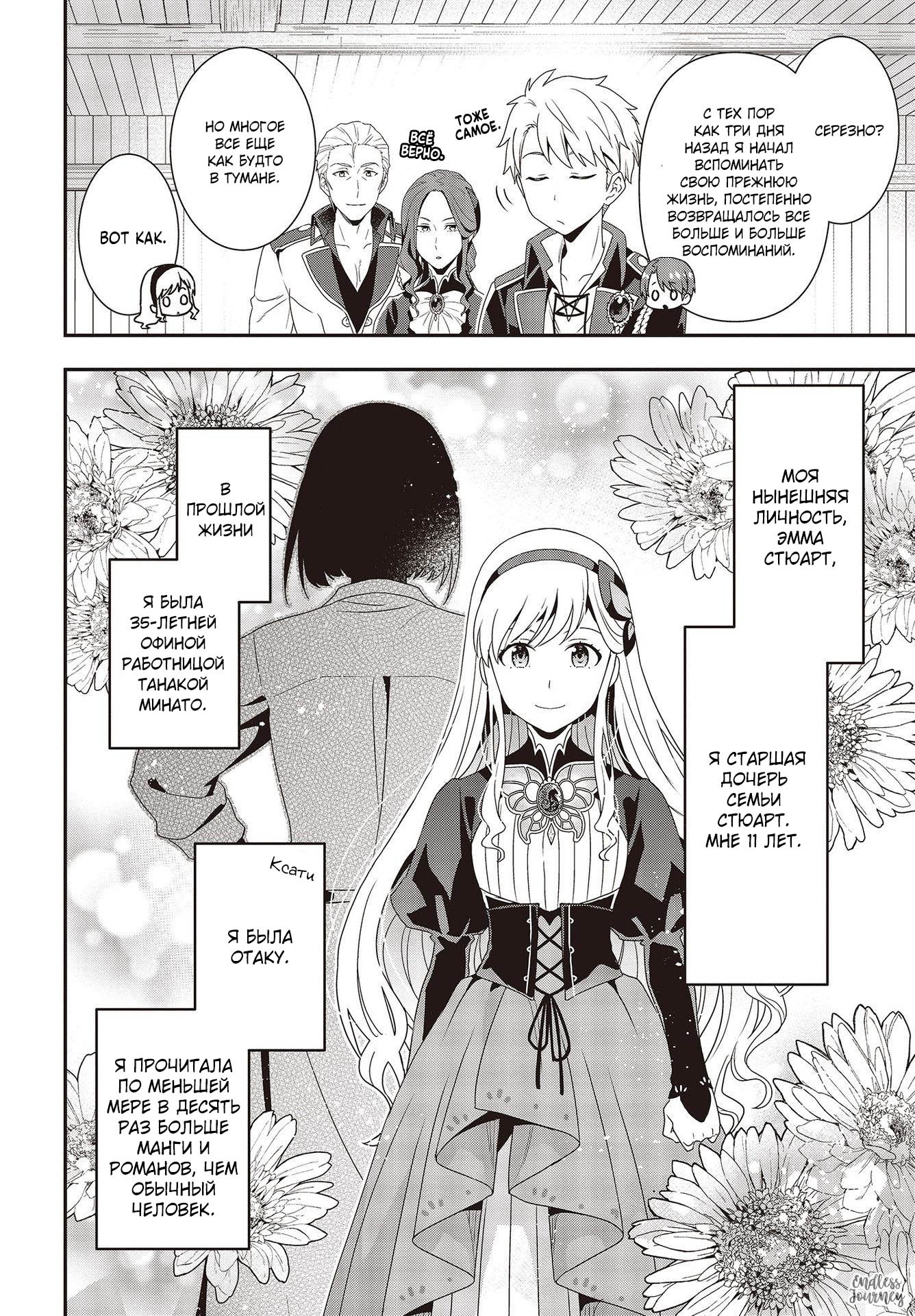 Глава 1 - страница 16