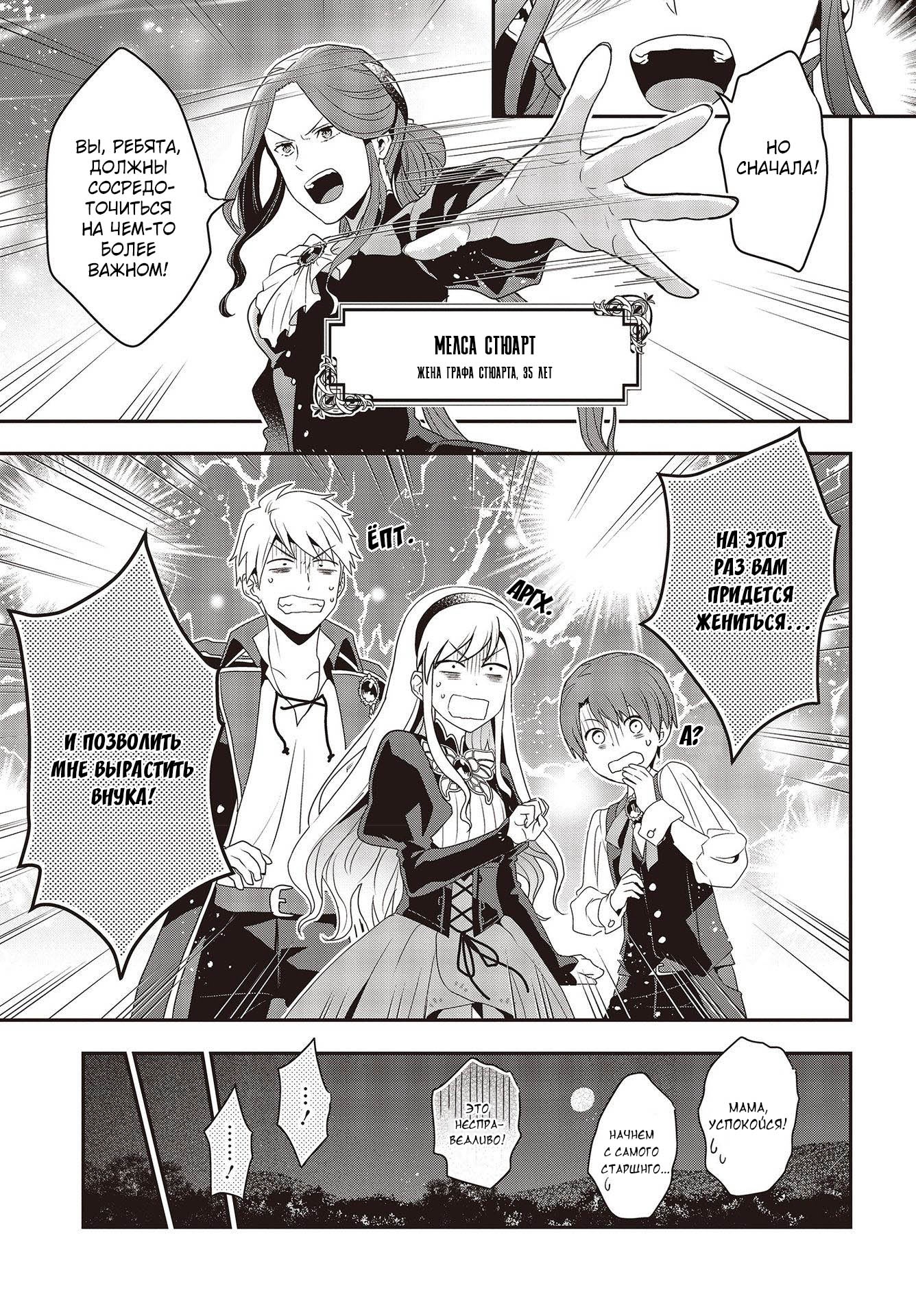 Глава 1 - страница 19