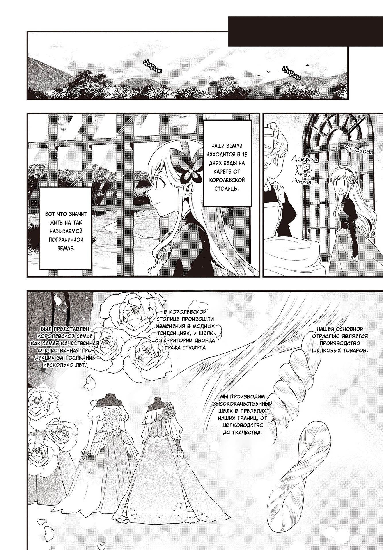 Глава 1 - страница 20