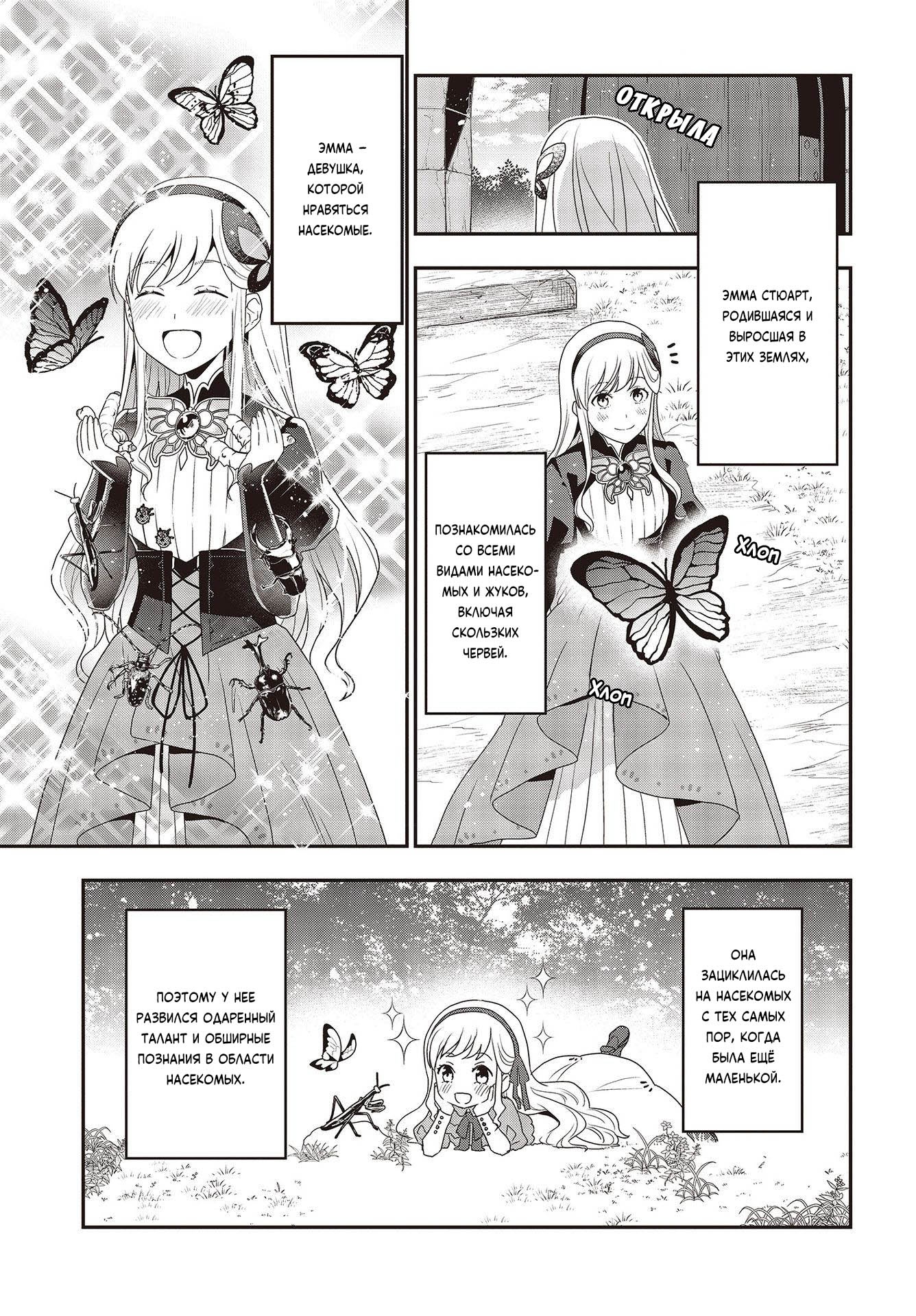 Глава 1 - страница 21