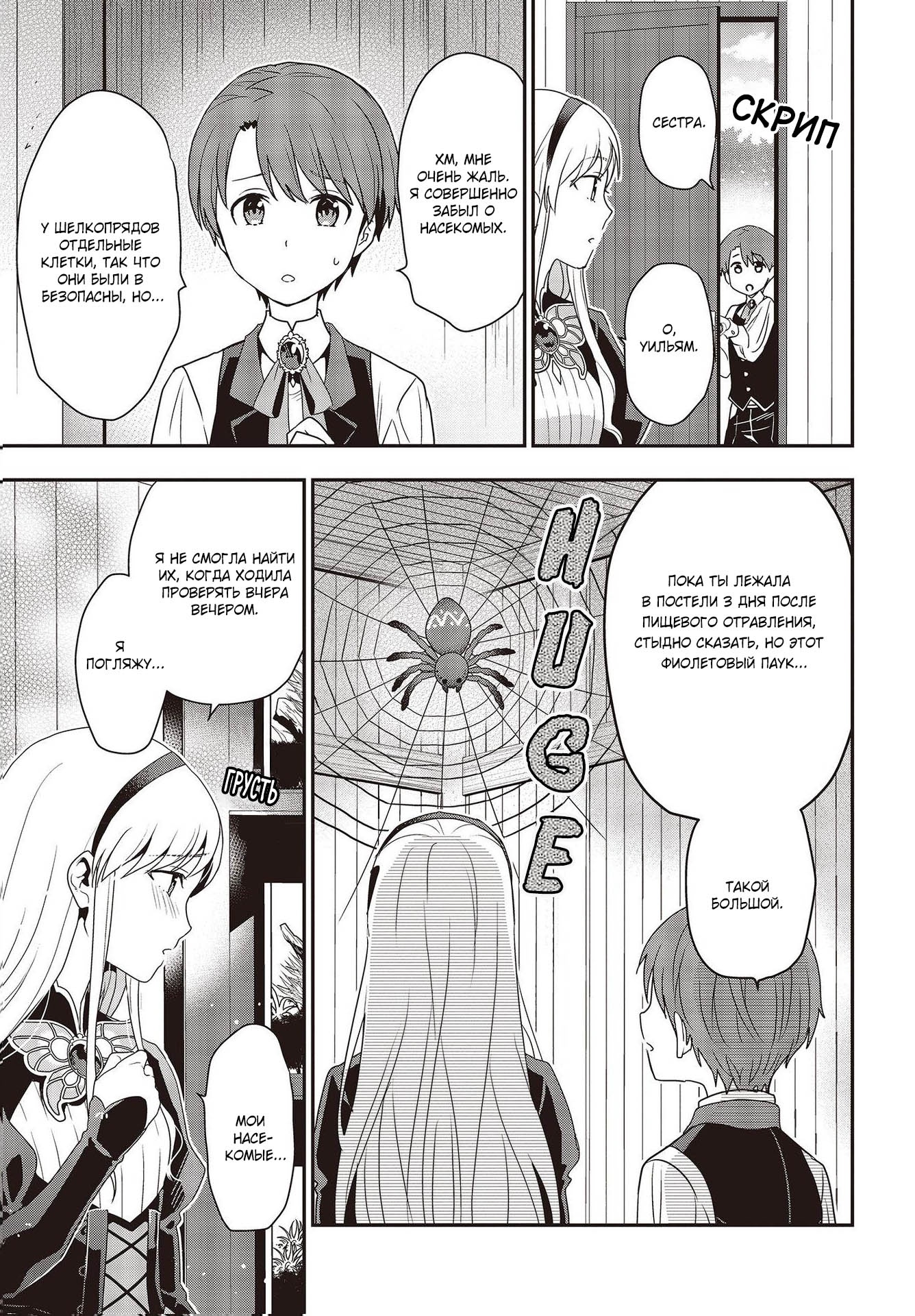 Глава 1 - страница 23