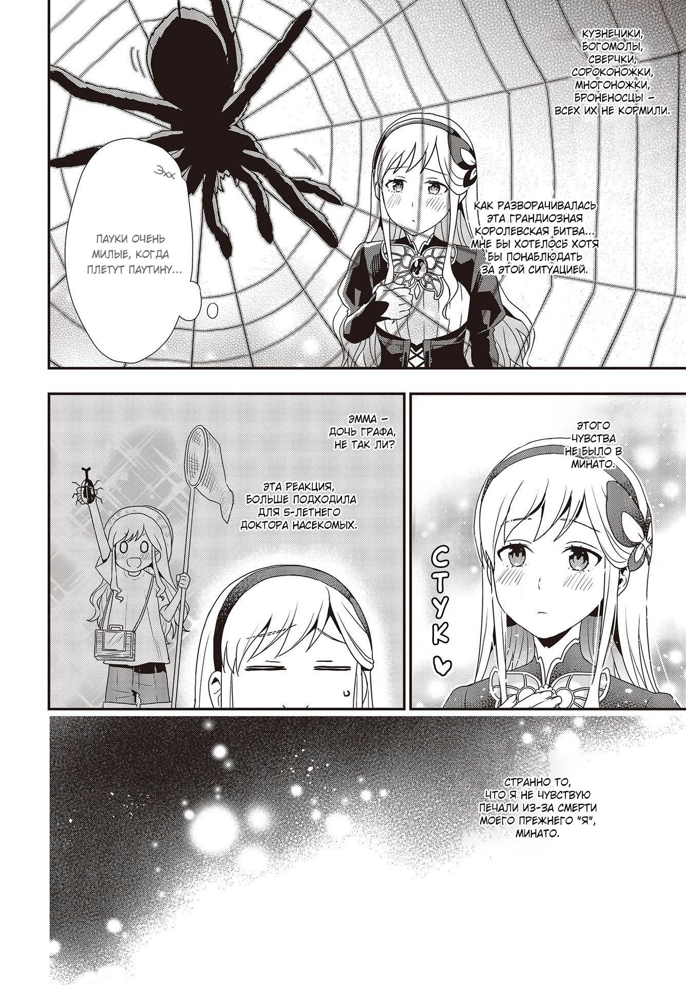 Глава 1 - страница 24