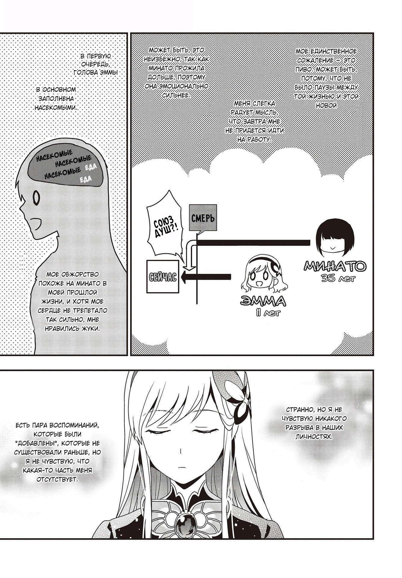 Глава 1 - страница 25