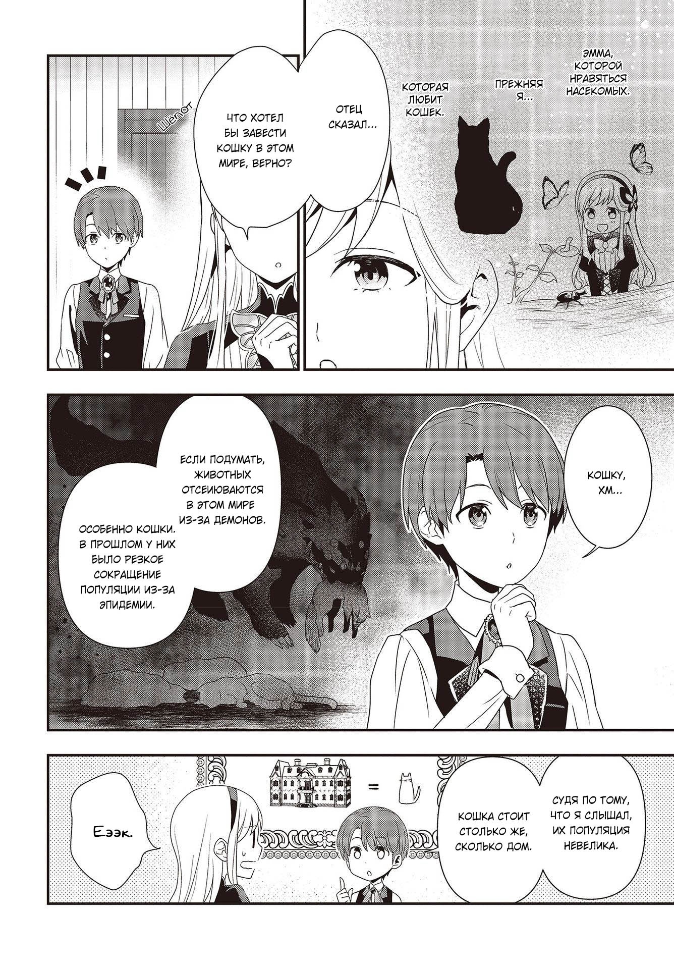 Глава 1 - страница 26