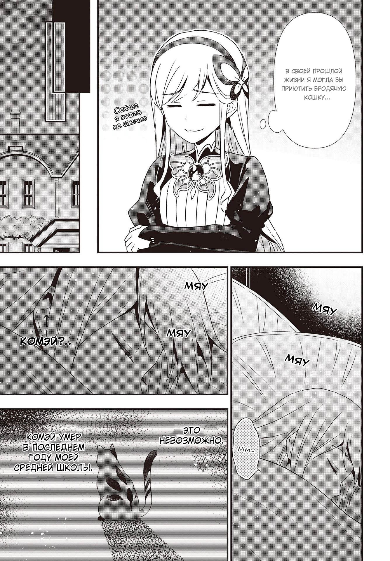 Глава 1 - страница 27