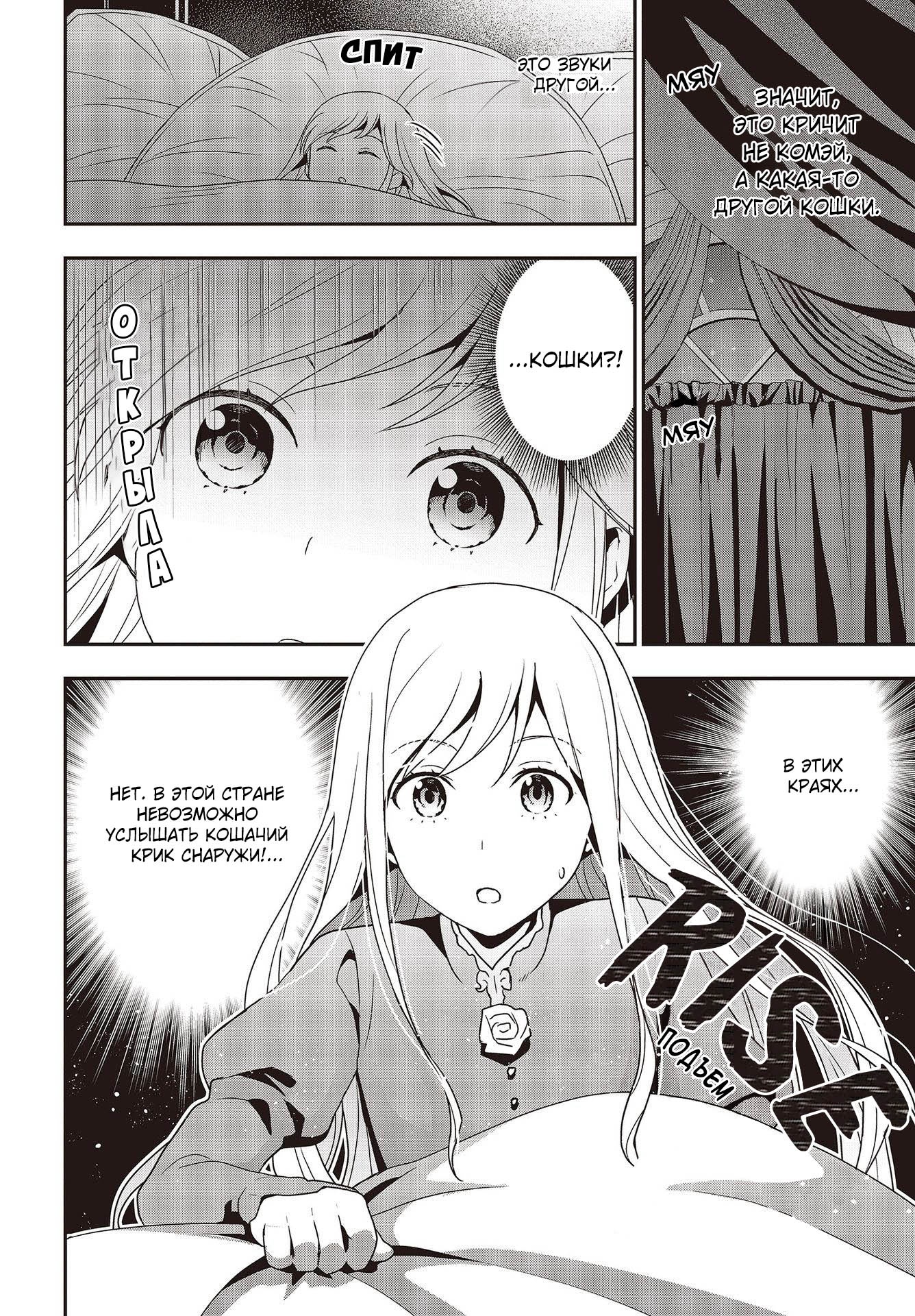 Глава 1 - страница 28