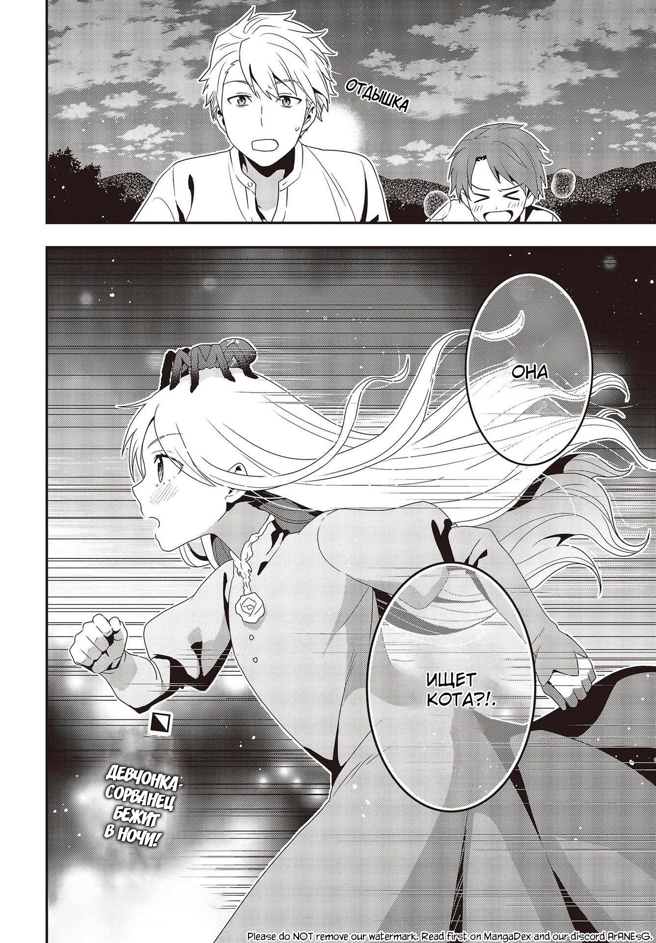 Глава 1 - страница 29