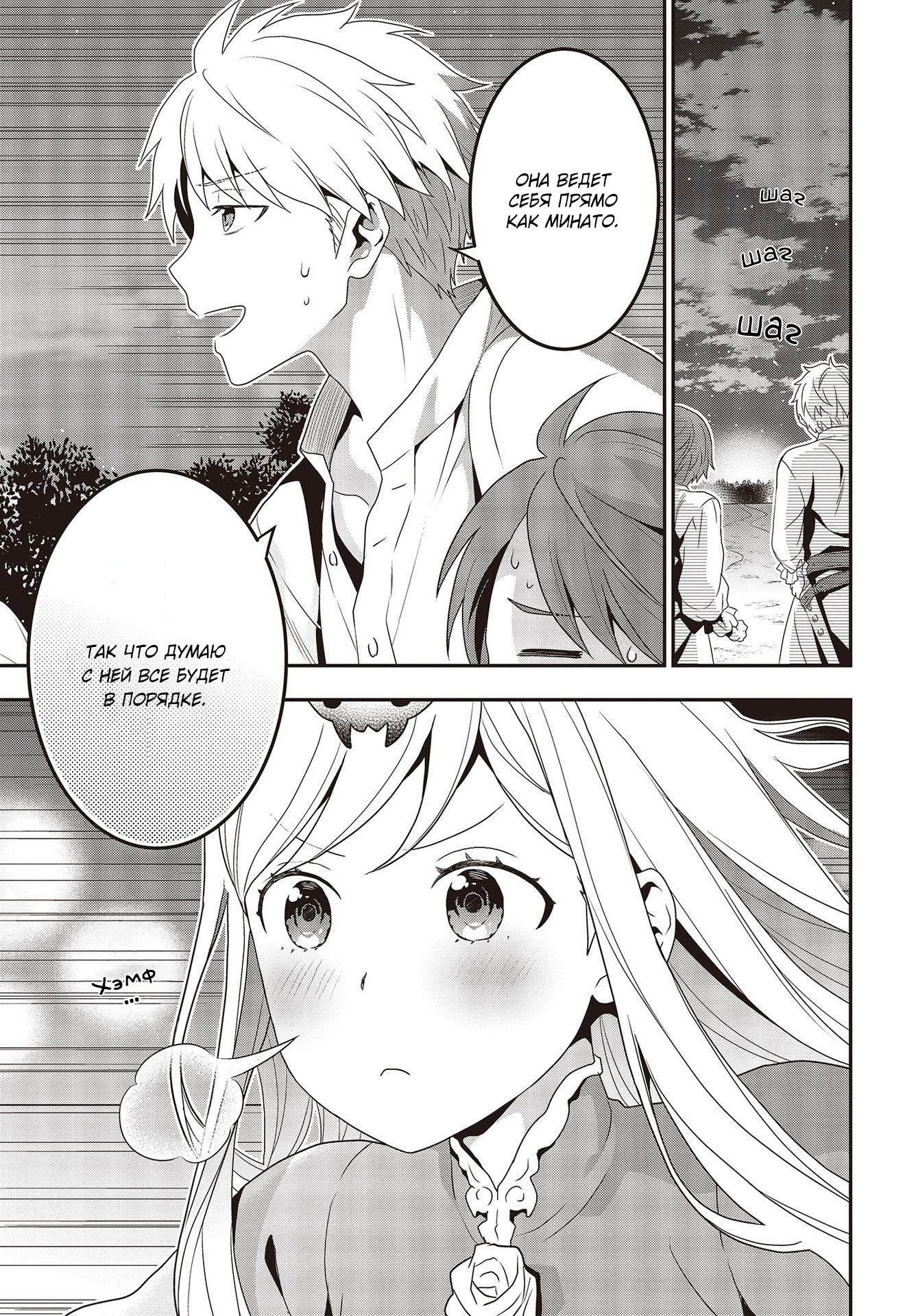 Глава 1 - страница 5