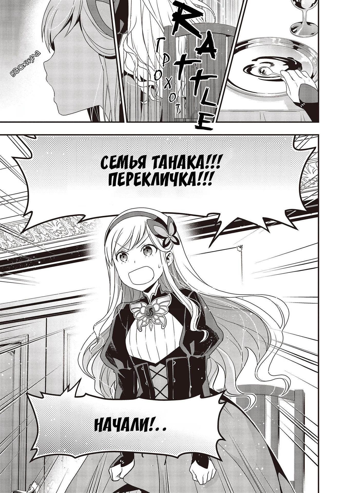 Глава 1 - страница 7