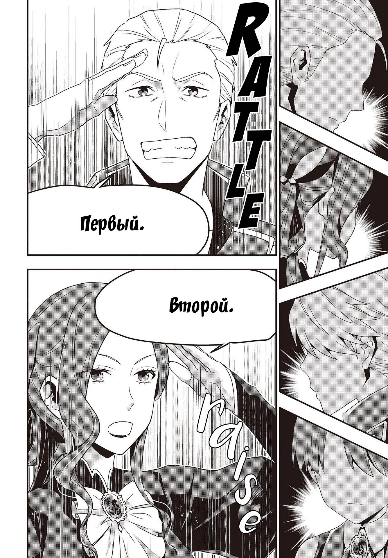 Глава 1 - страница 8