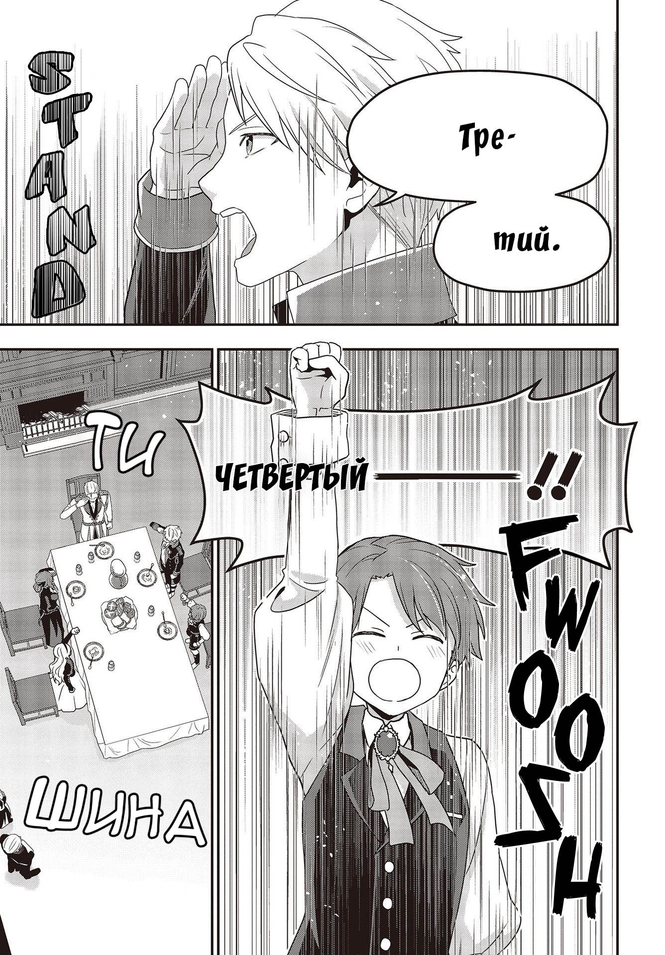 Глава 1 - страница 9