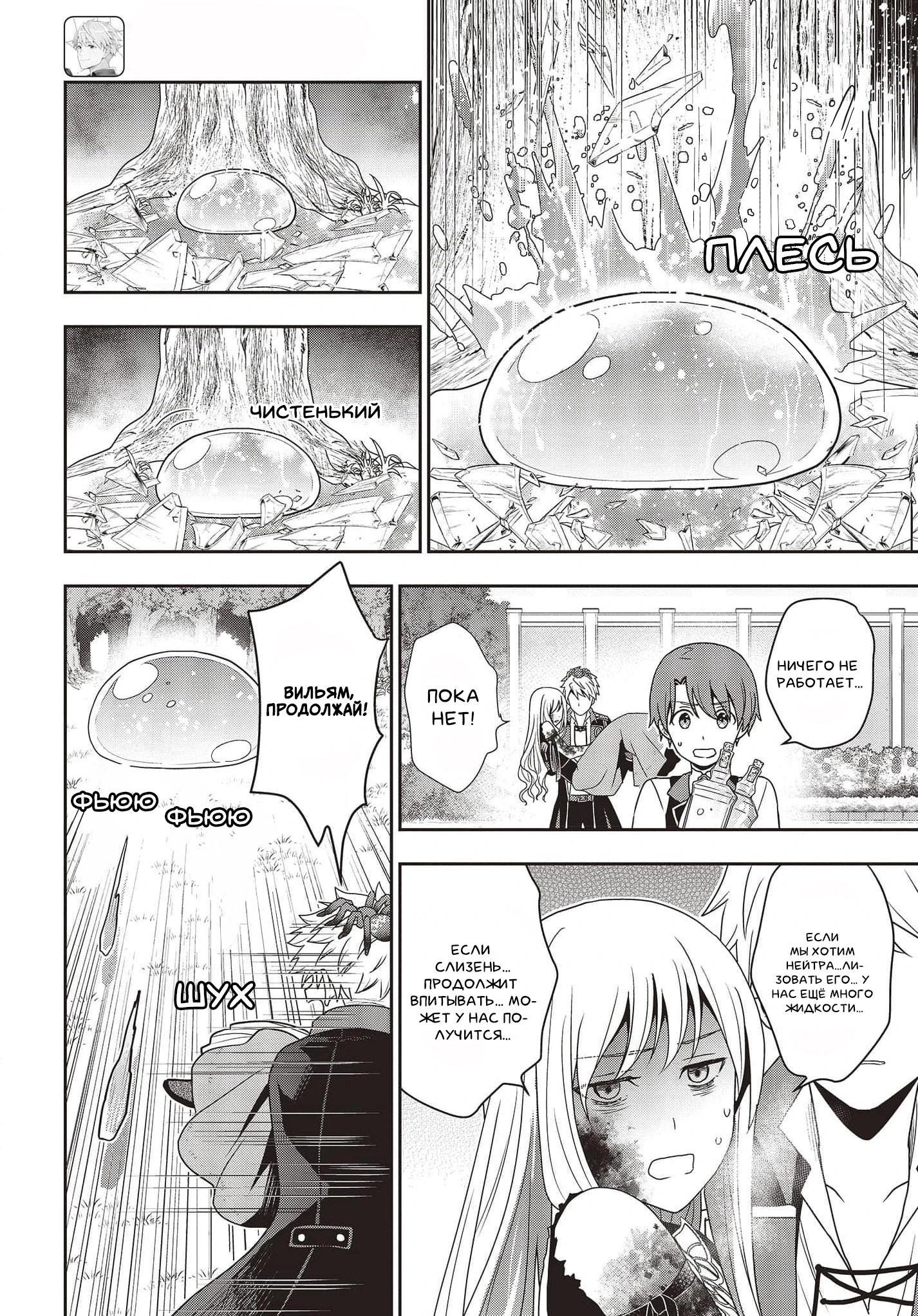 Глава 13 - страница 10