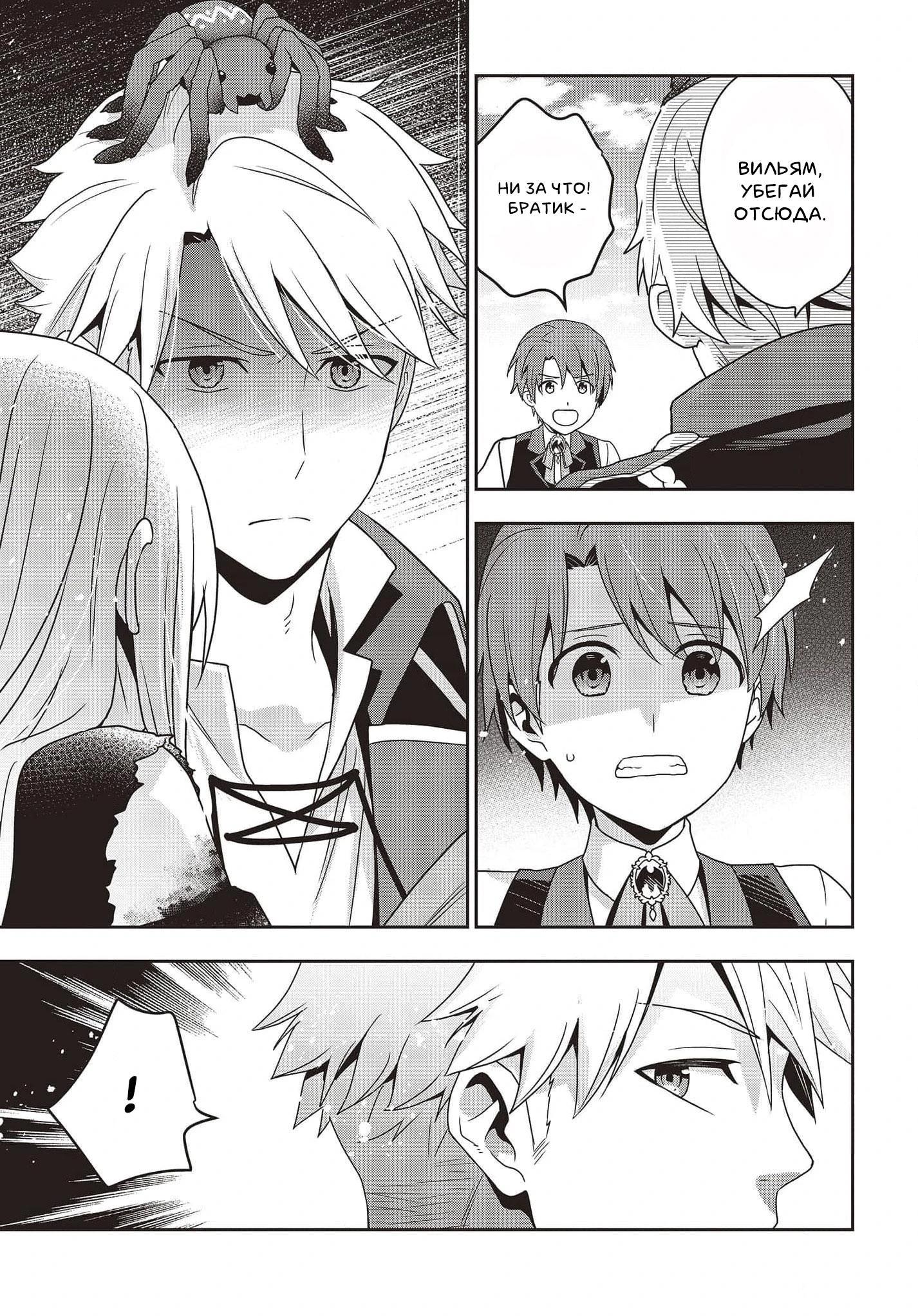 Глава 13 - страница 13