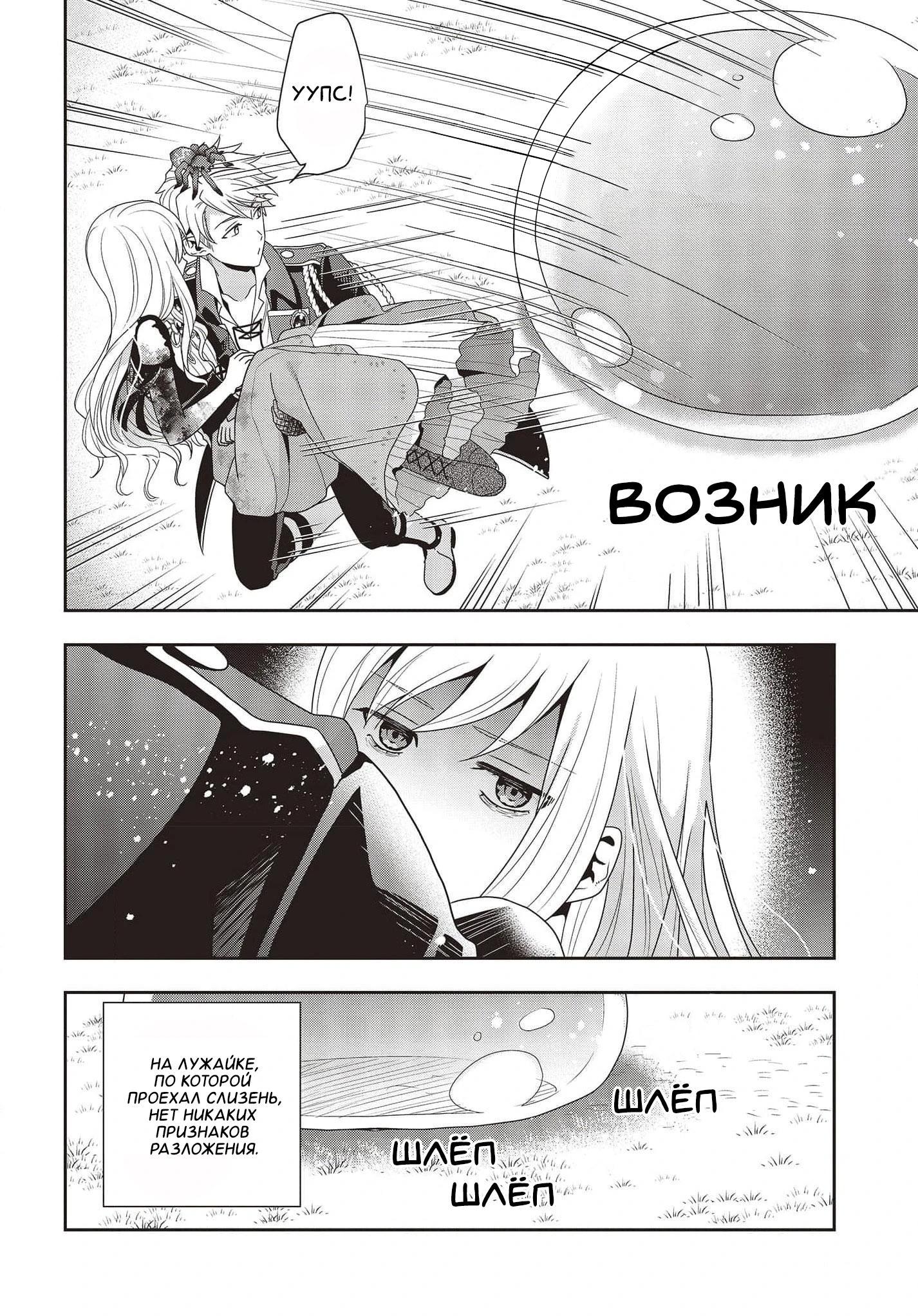 Глава 13 - страница 14