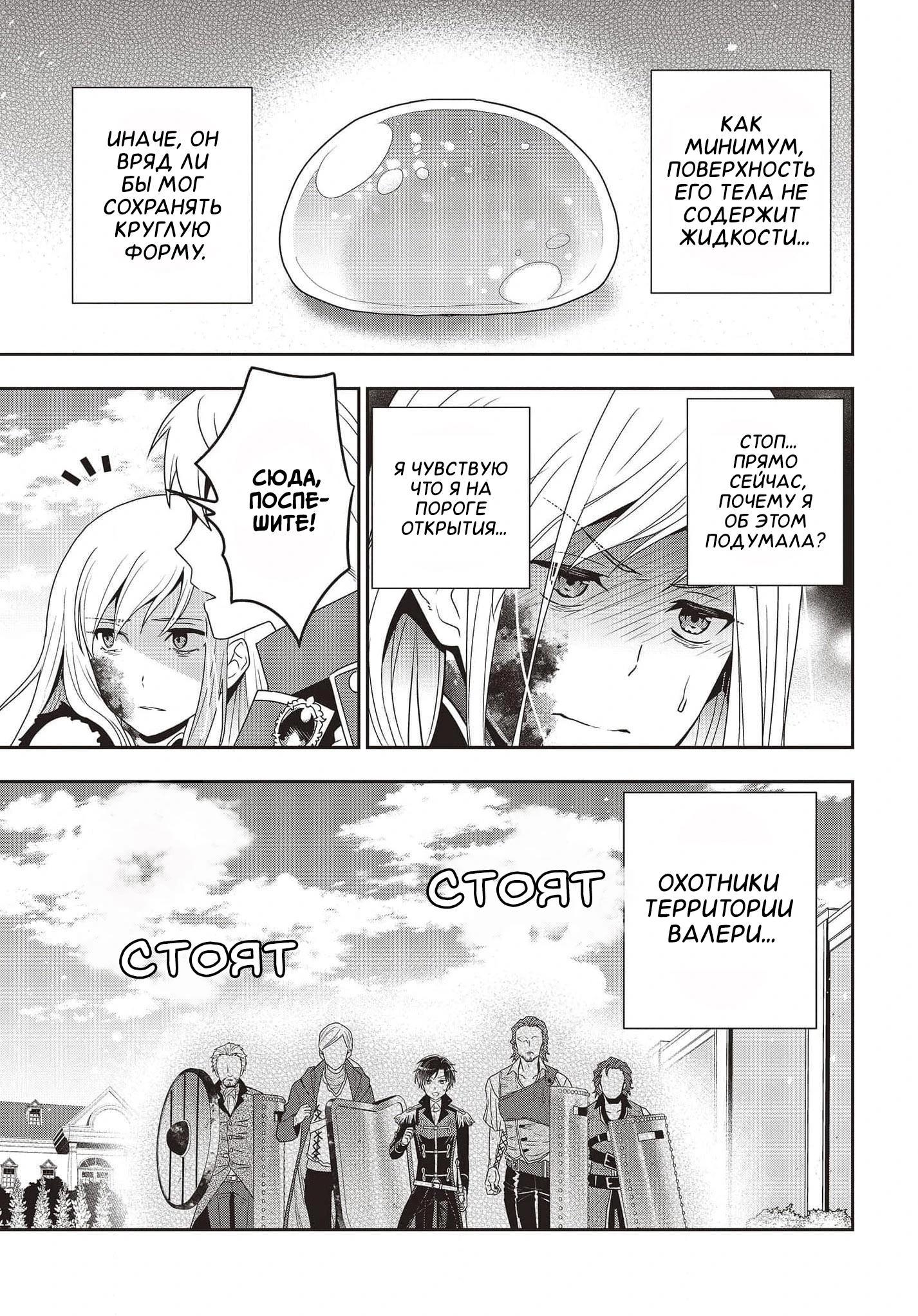 Глава 13 - страница 15