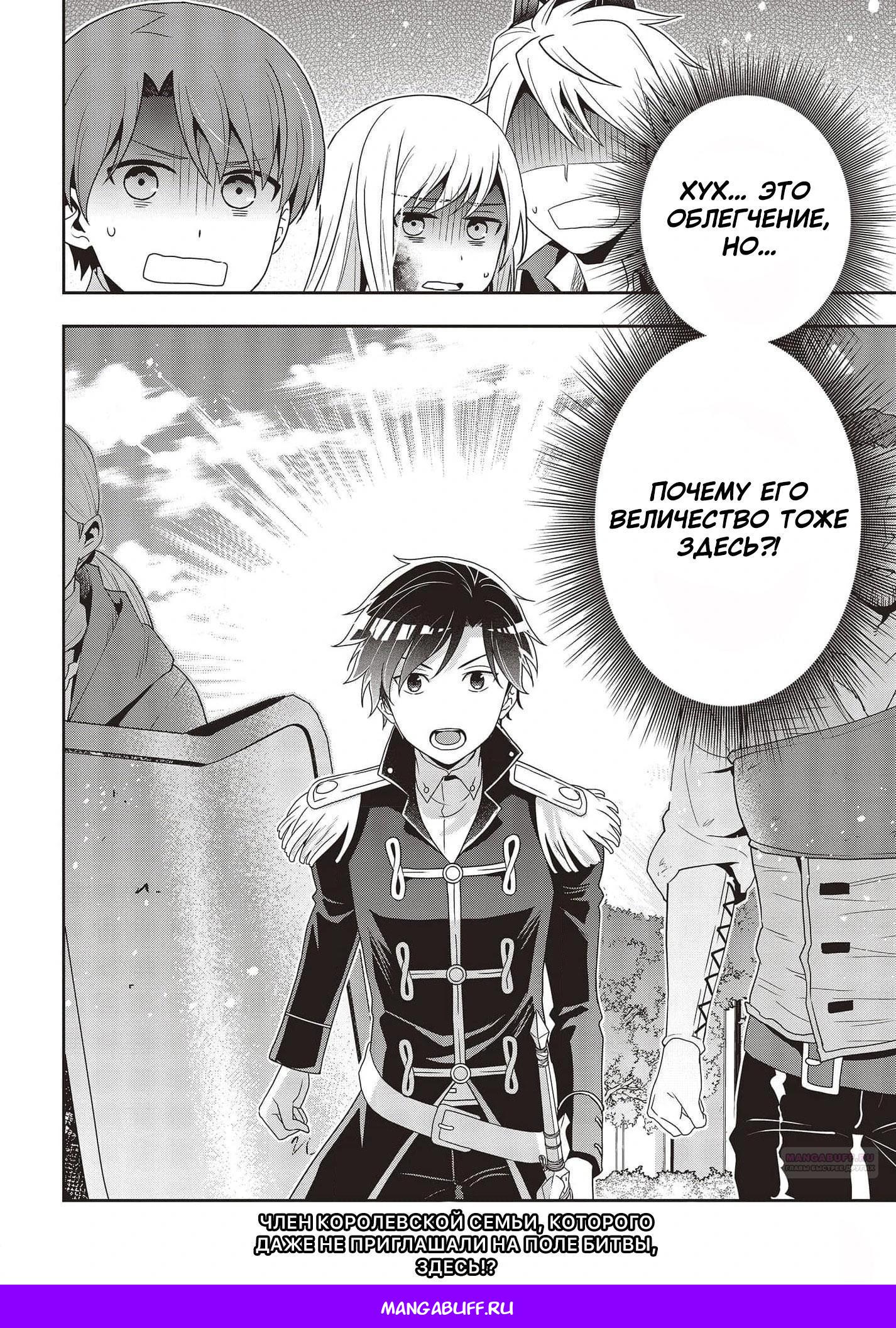 Глава 13 - страница 16