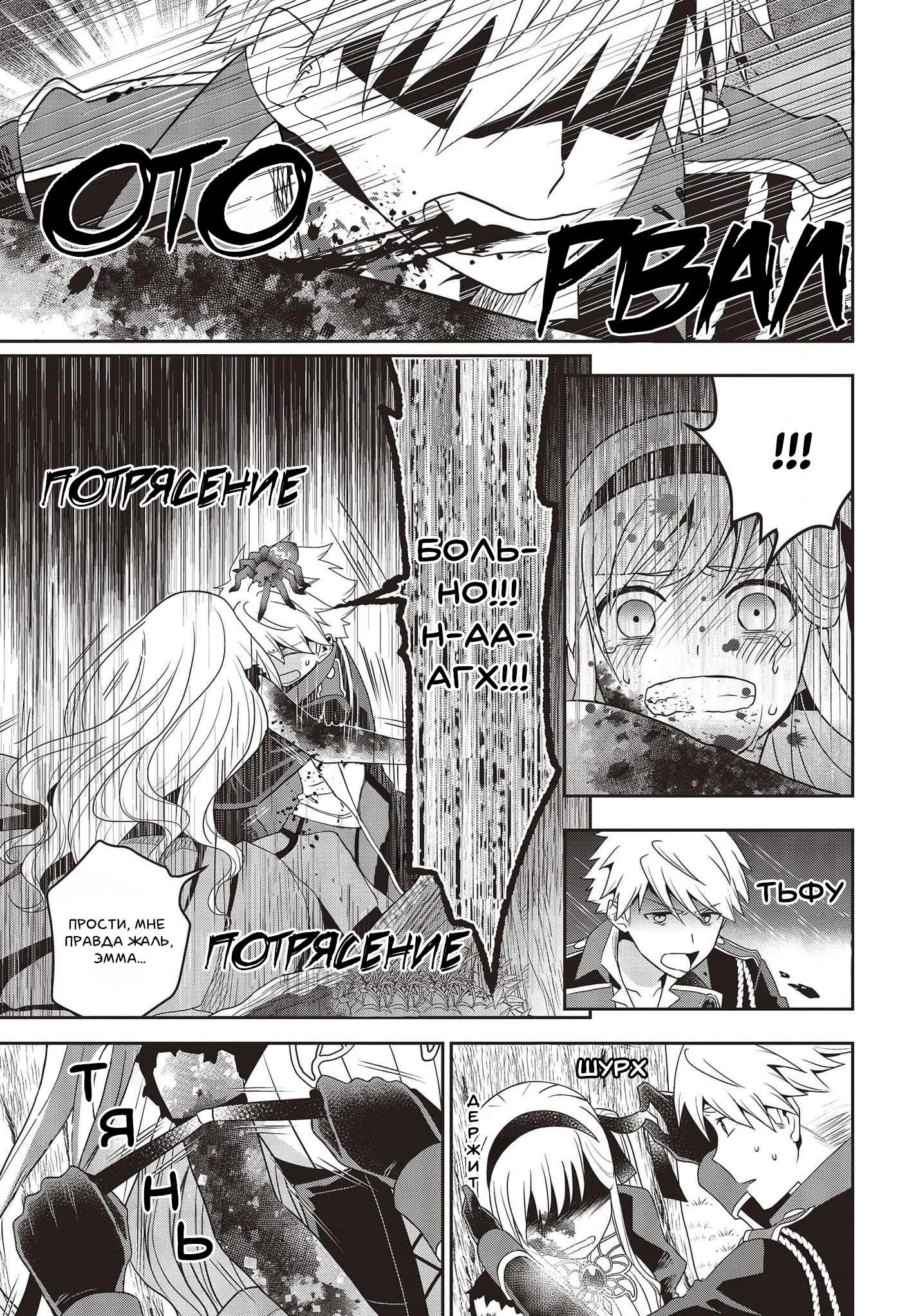 Глава 13 - страница 5