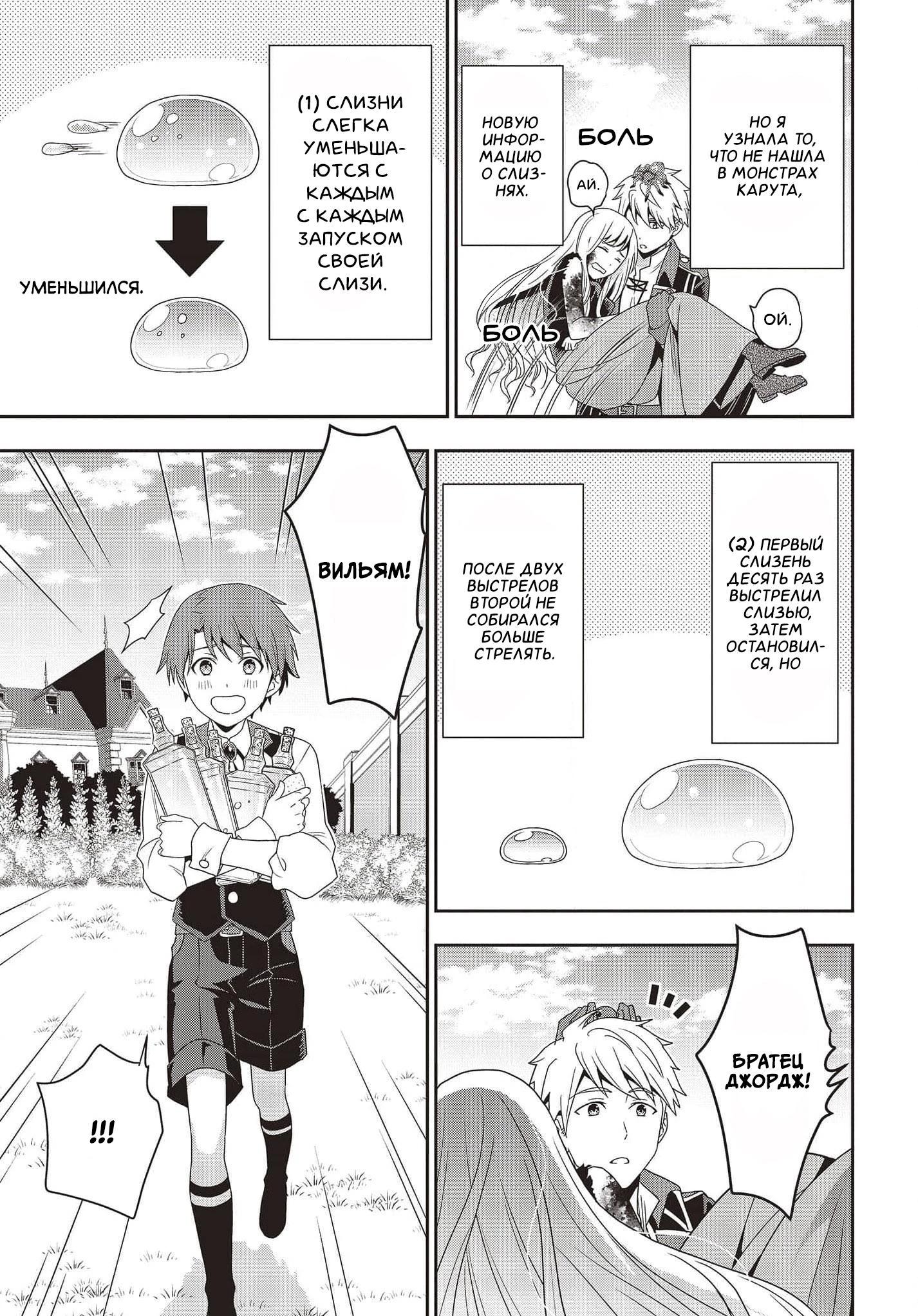 Глава 13 - страница 7