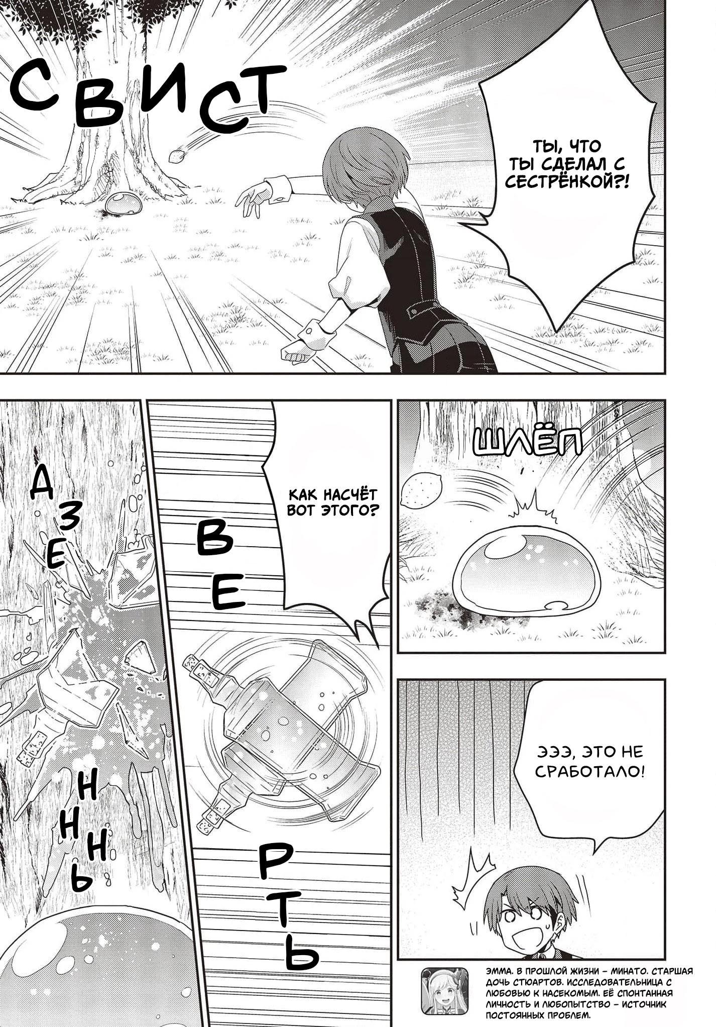 Глава 13 - страница 9