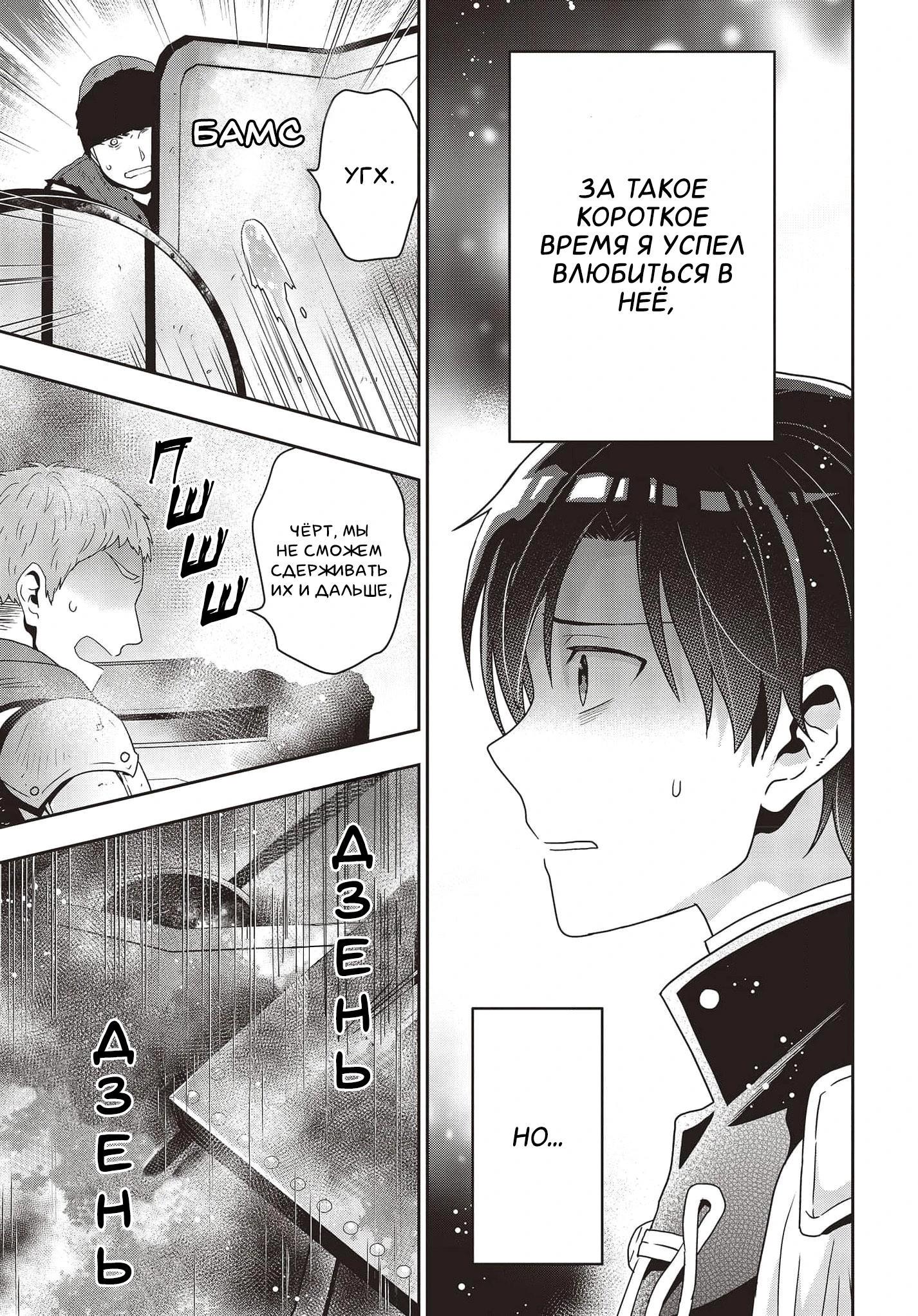 Глава 14 - страница 13