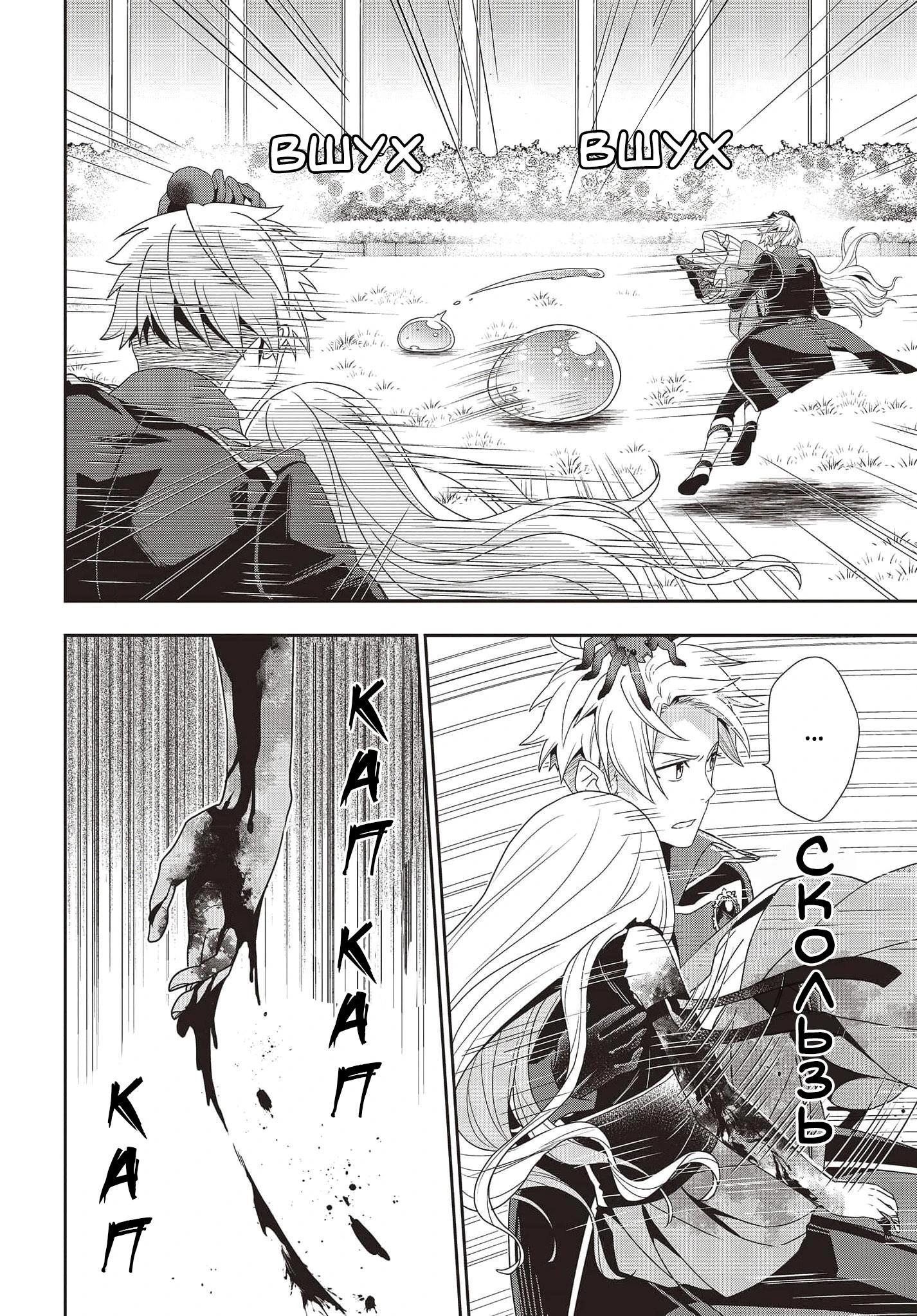 Глава 14 - страница 14