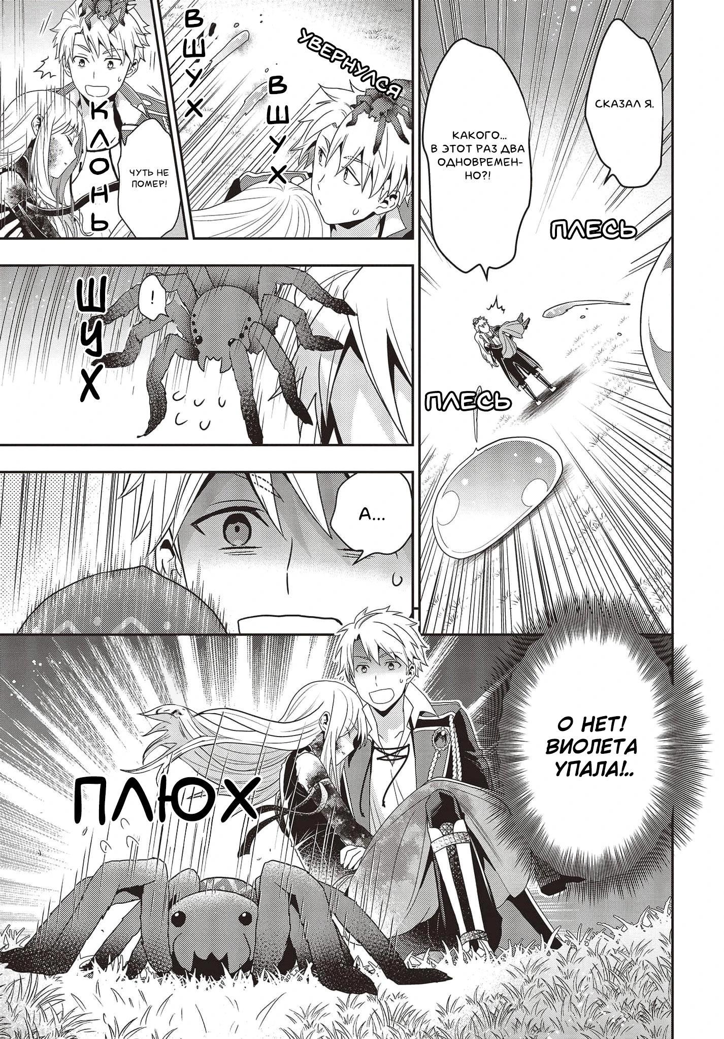 Глава 14 - страница 17