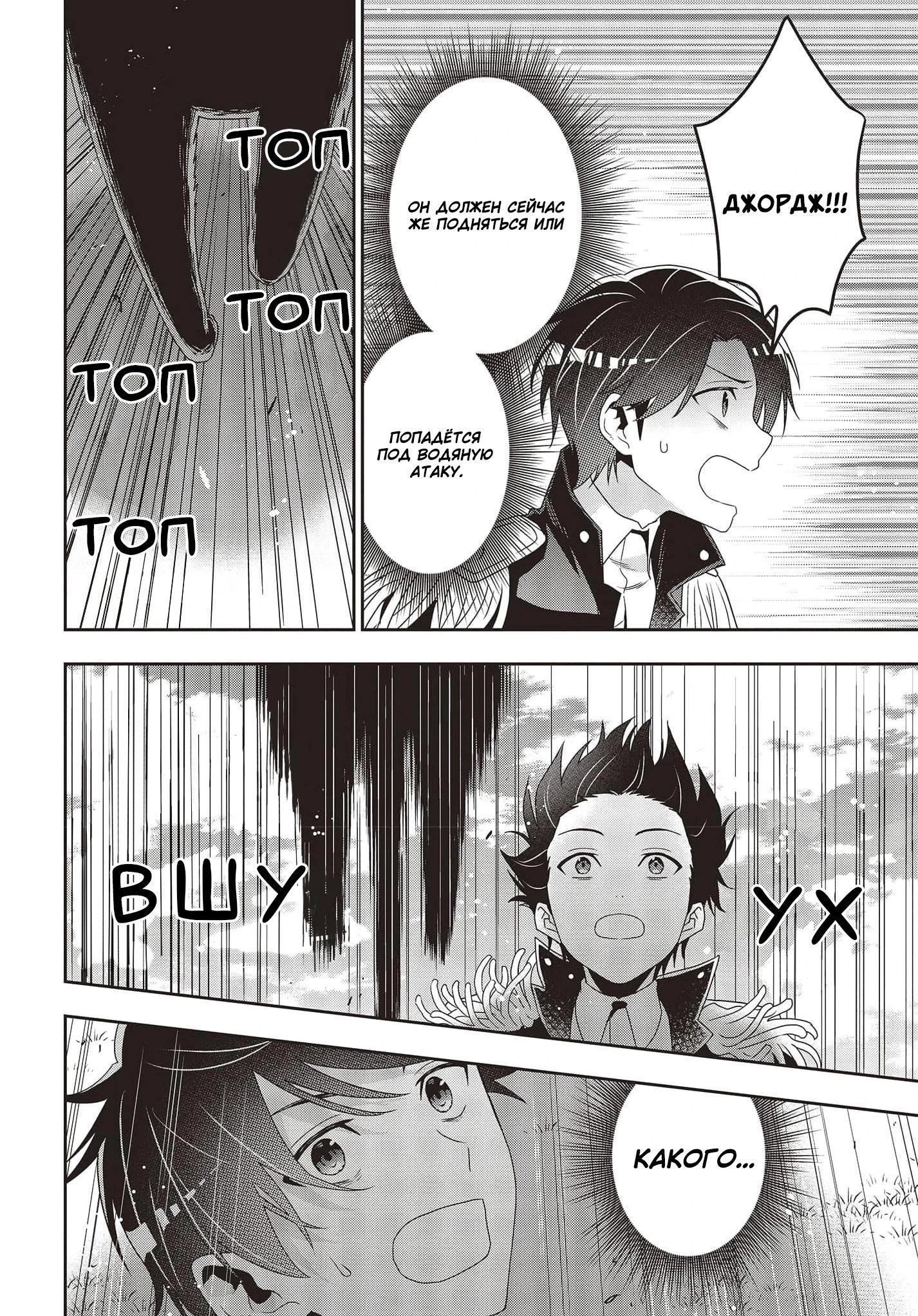 Глава 14 - страница 18