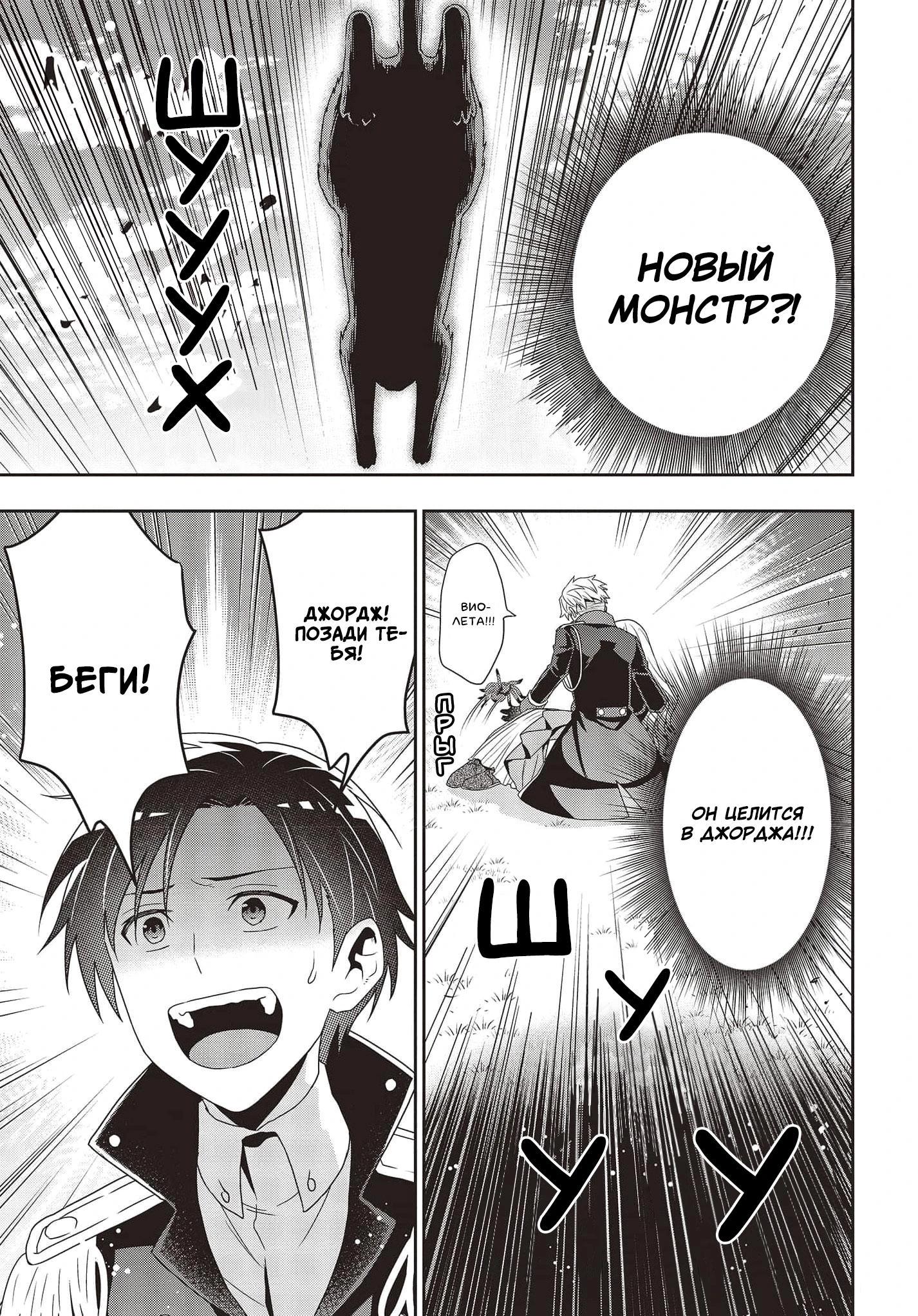 Глава 14 - страница 19