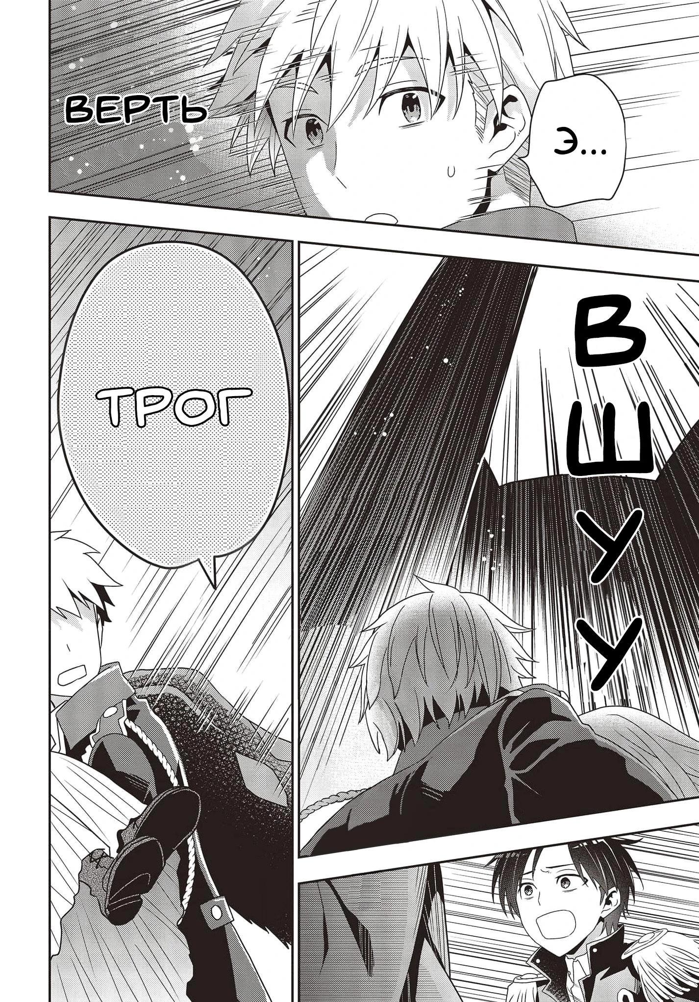 Глава 14 - страница 20