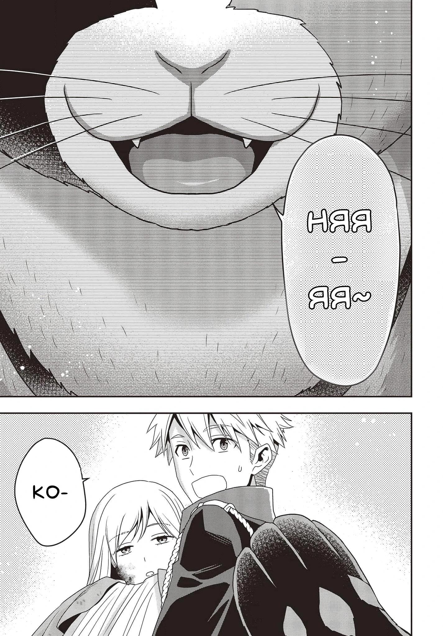 Глава 14 - страница 21