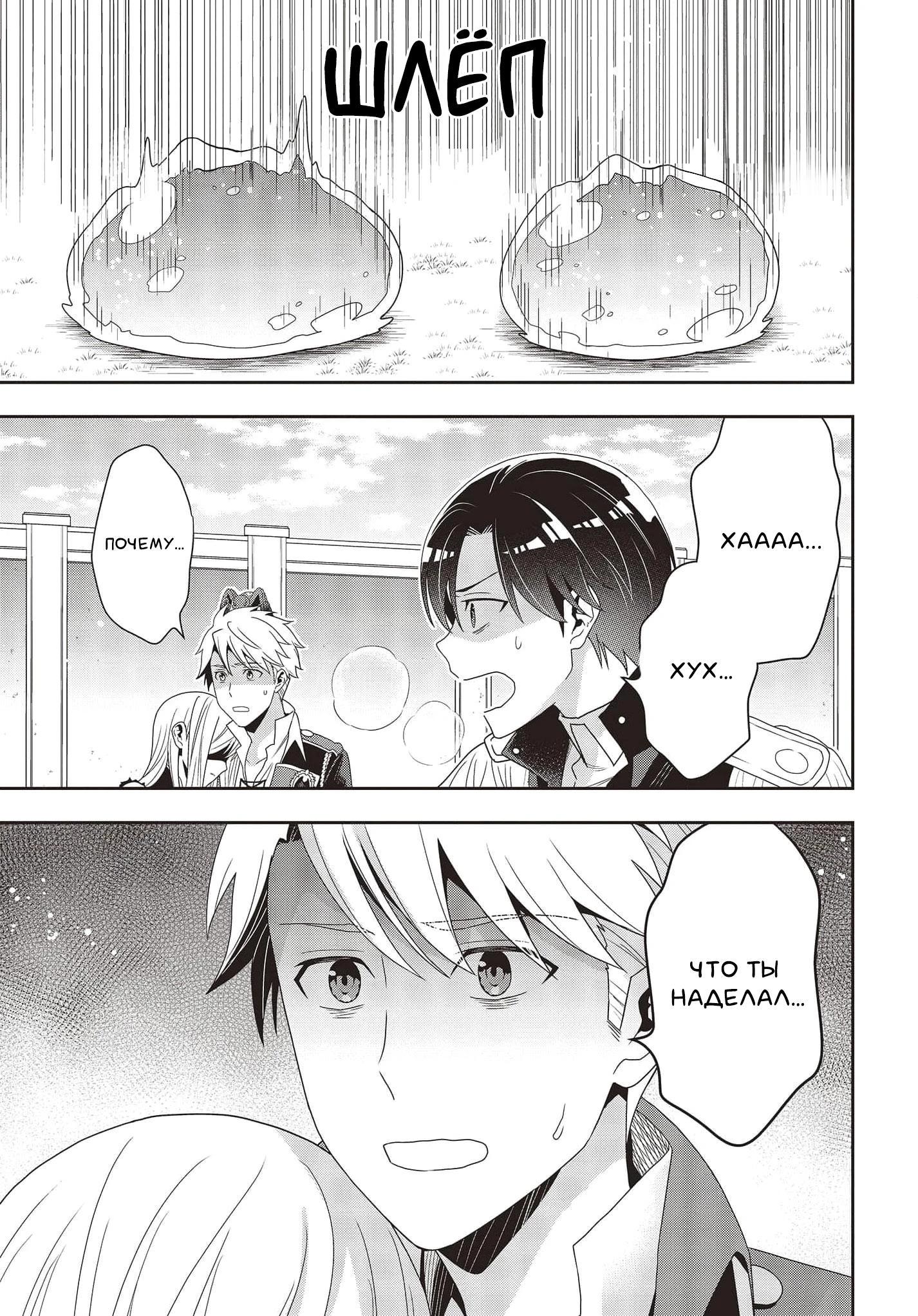 Глава 14 - страница 5